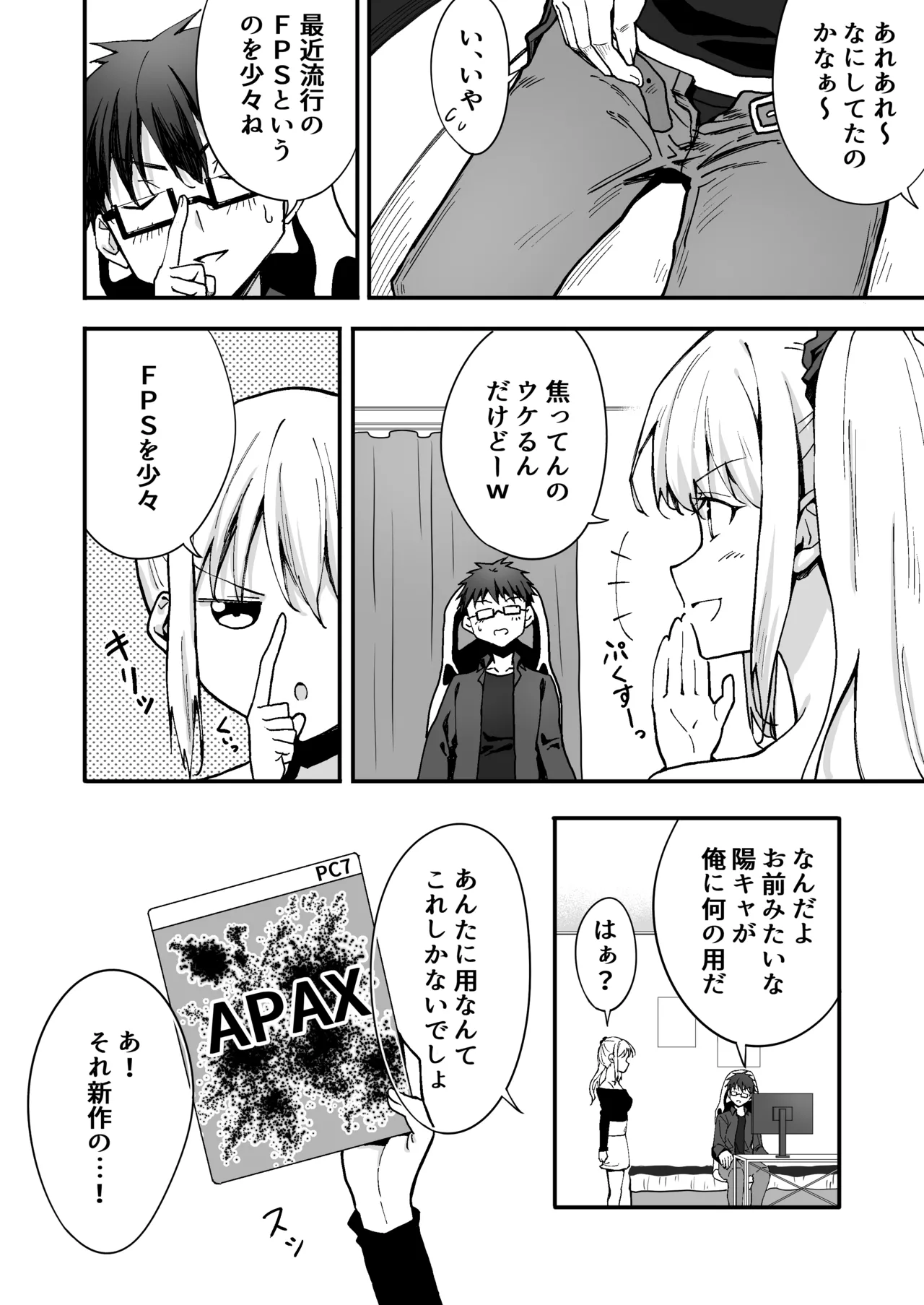 Tsuyoki na Osananajimi o Game de Taoshite Wakarasete Yatta. page 4 full