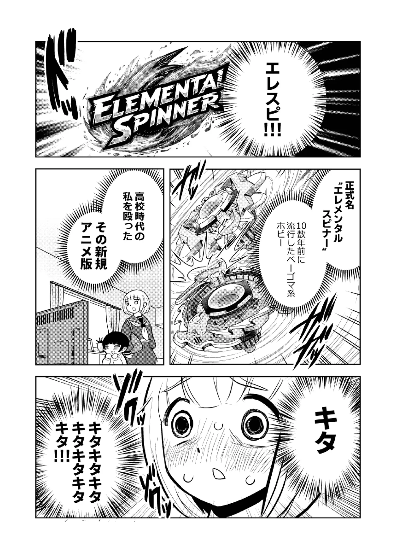 ●●●喰いダイスキ！ もちづきさん page 5 full