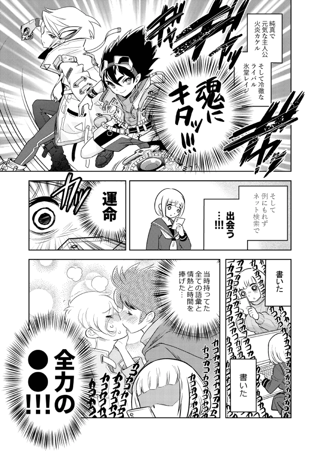 ●●●喰いダイスキ！ もちづきさん page 6 full