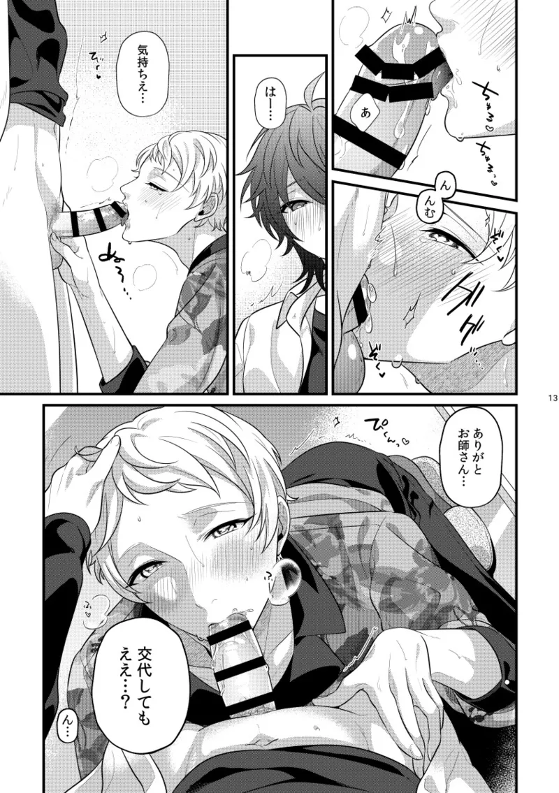 24 hours page 12 full