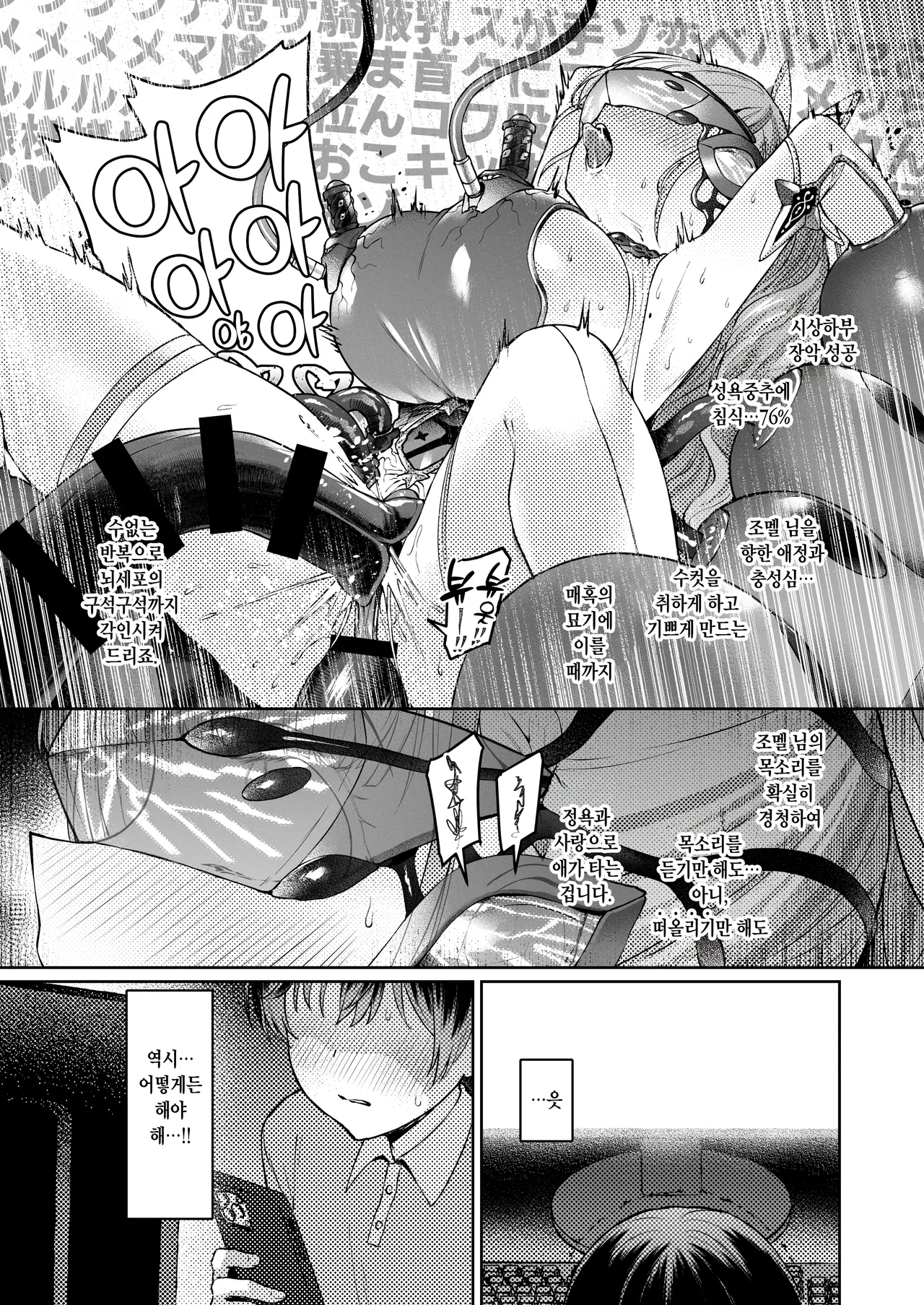 Vanishing Reality 2 ~Mashou Zessei~ | Vanishing Reality 2 ~마창걸성~ page 12 full