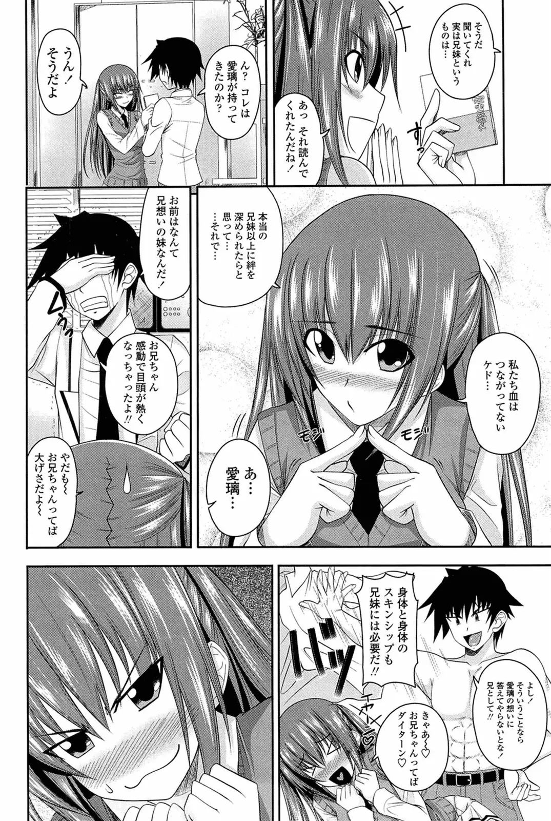 I, My, Me, Mine page 11 full