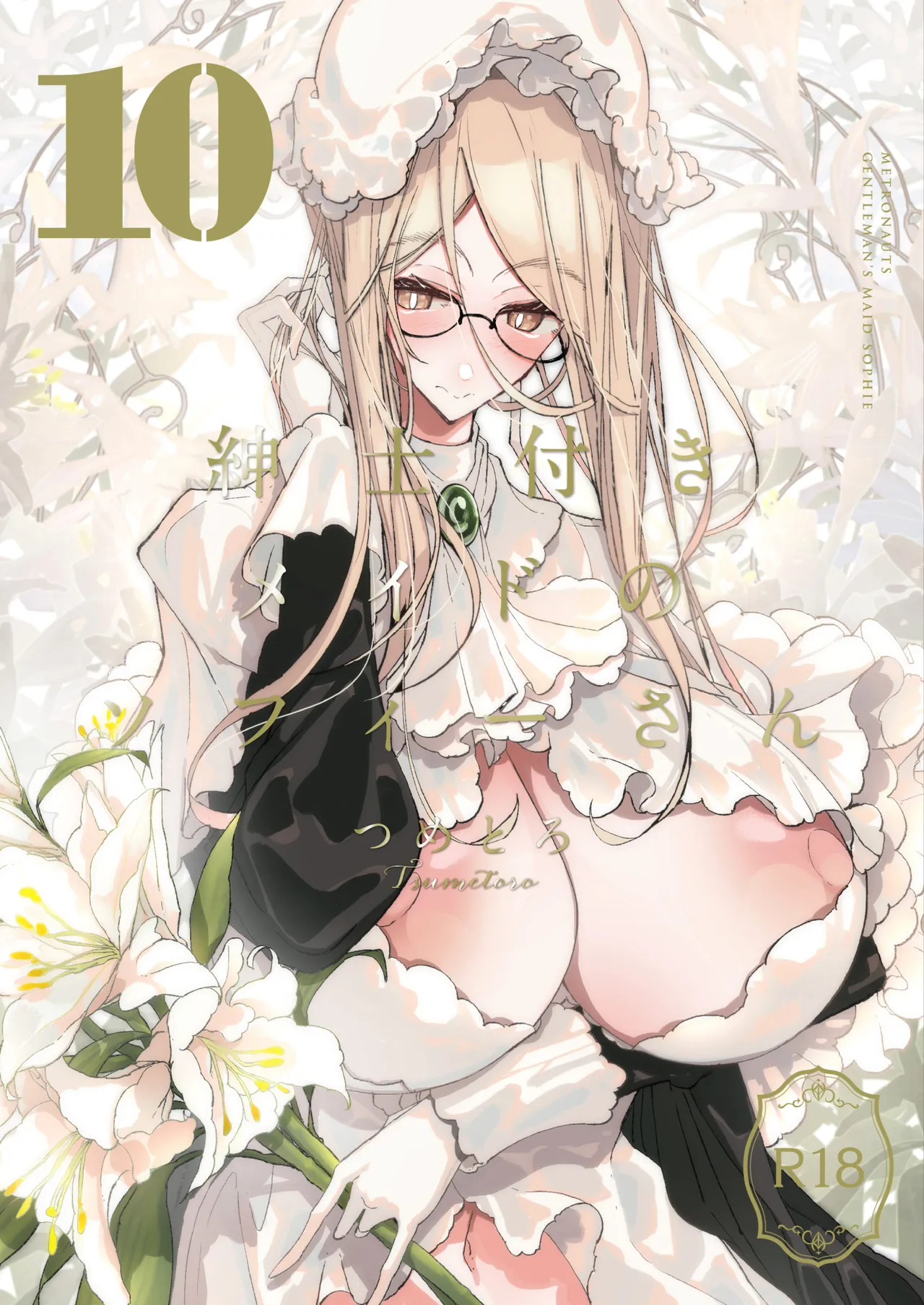 Shinshi Tsuki Maid no Sophie-san 10 page 1 full