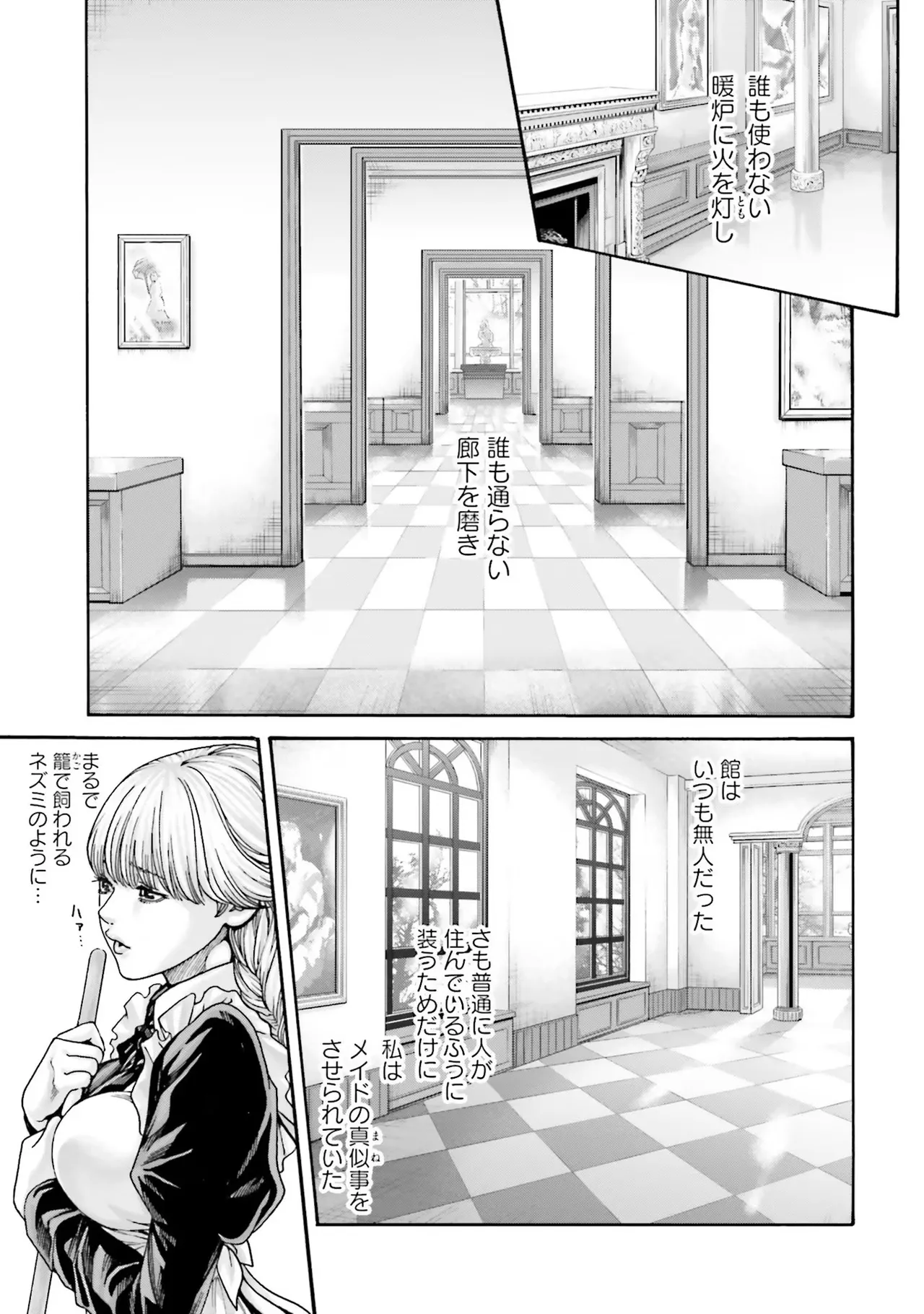 Uterus of the blackgoat Volume. 1 page 11 full