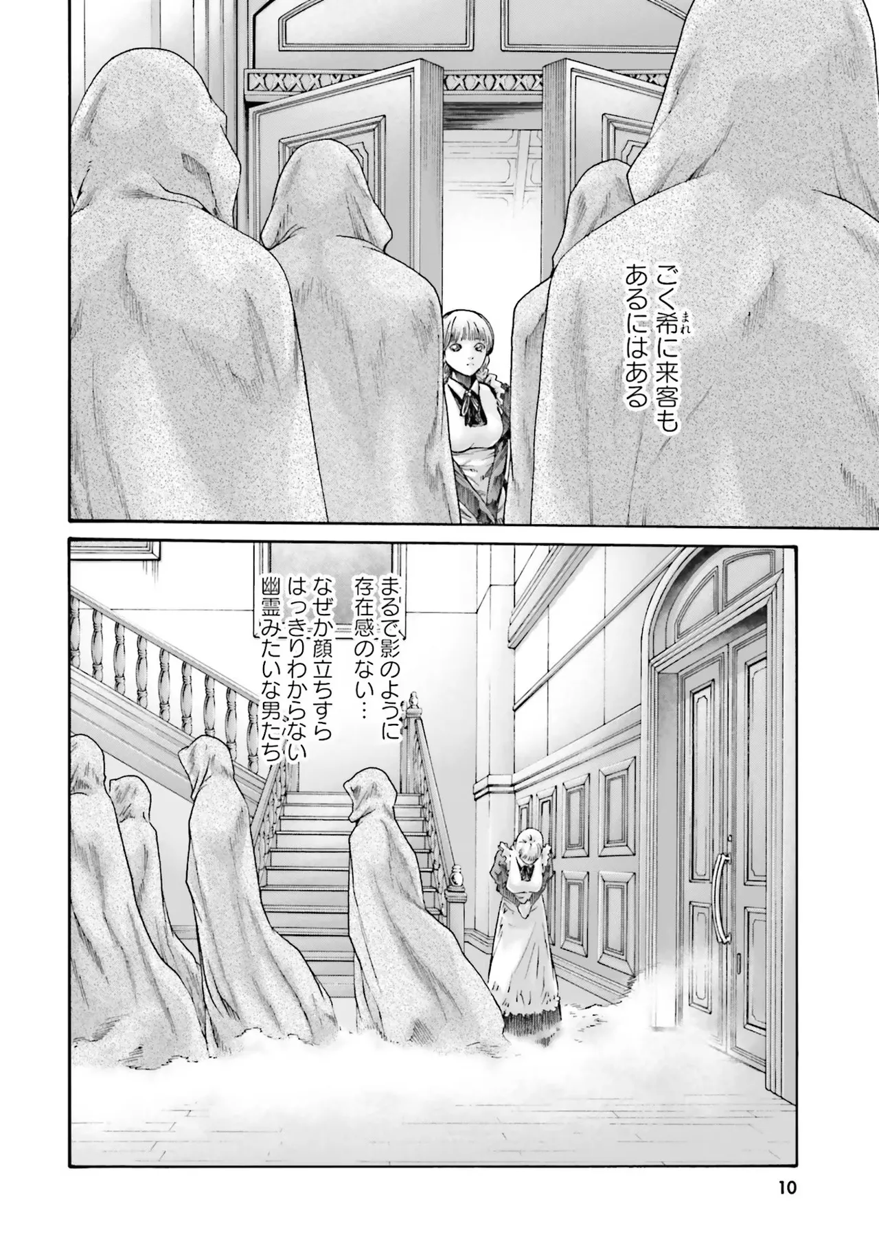 Uterus of the blackgoat Volume. 1 page 12 full