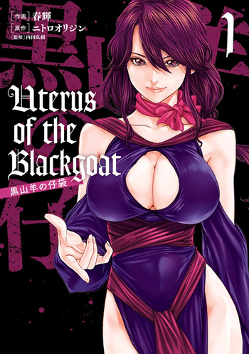 [Haruki] Uterus of the blackgoat Volume. 1 cover