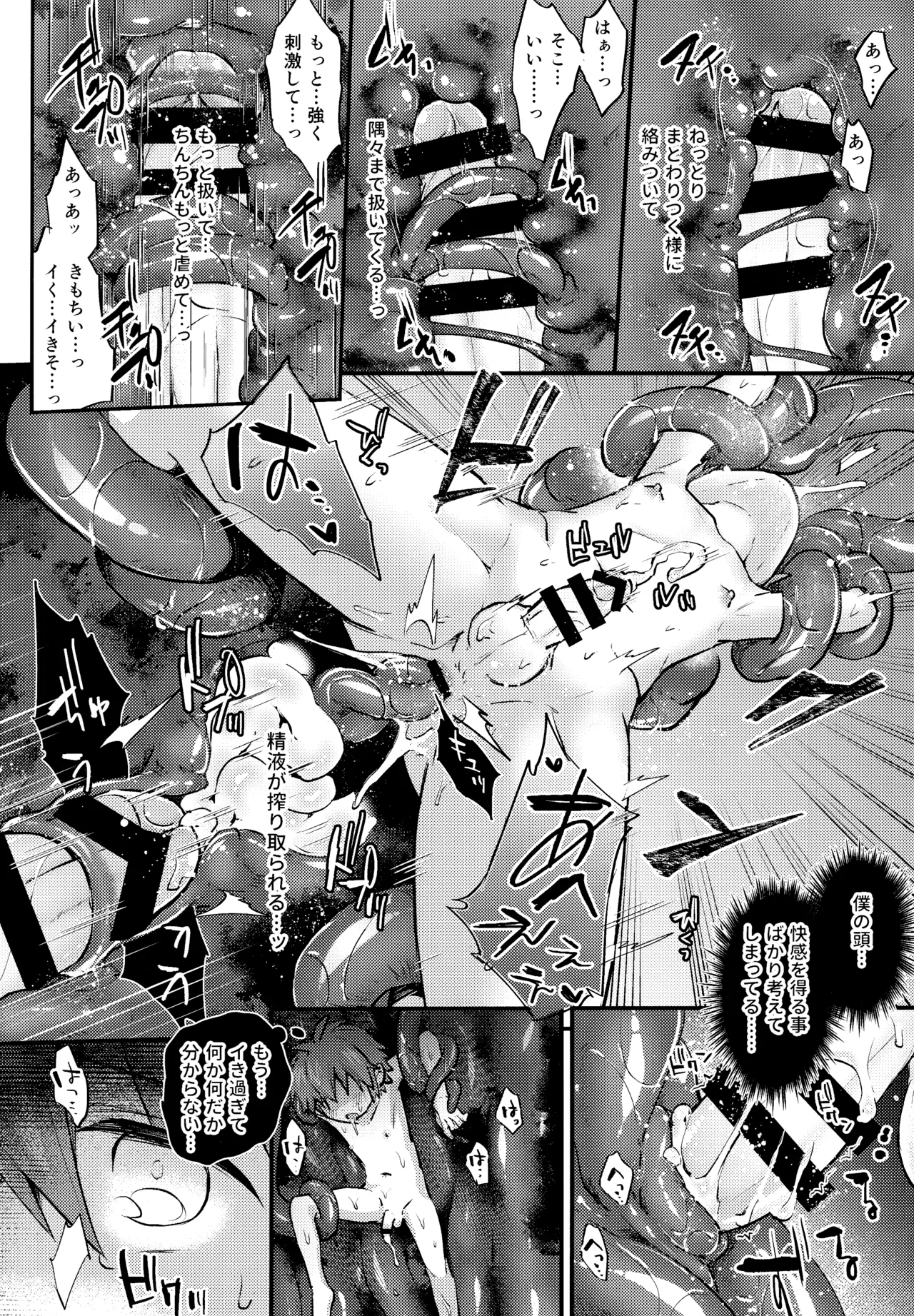 trap 5 -into the depth- page 11 full