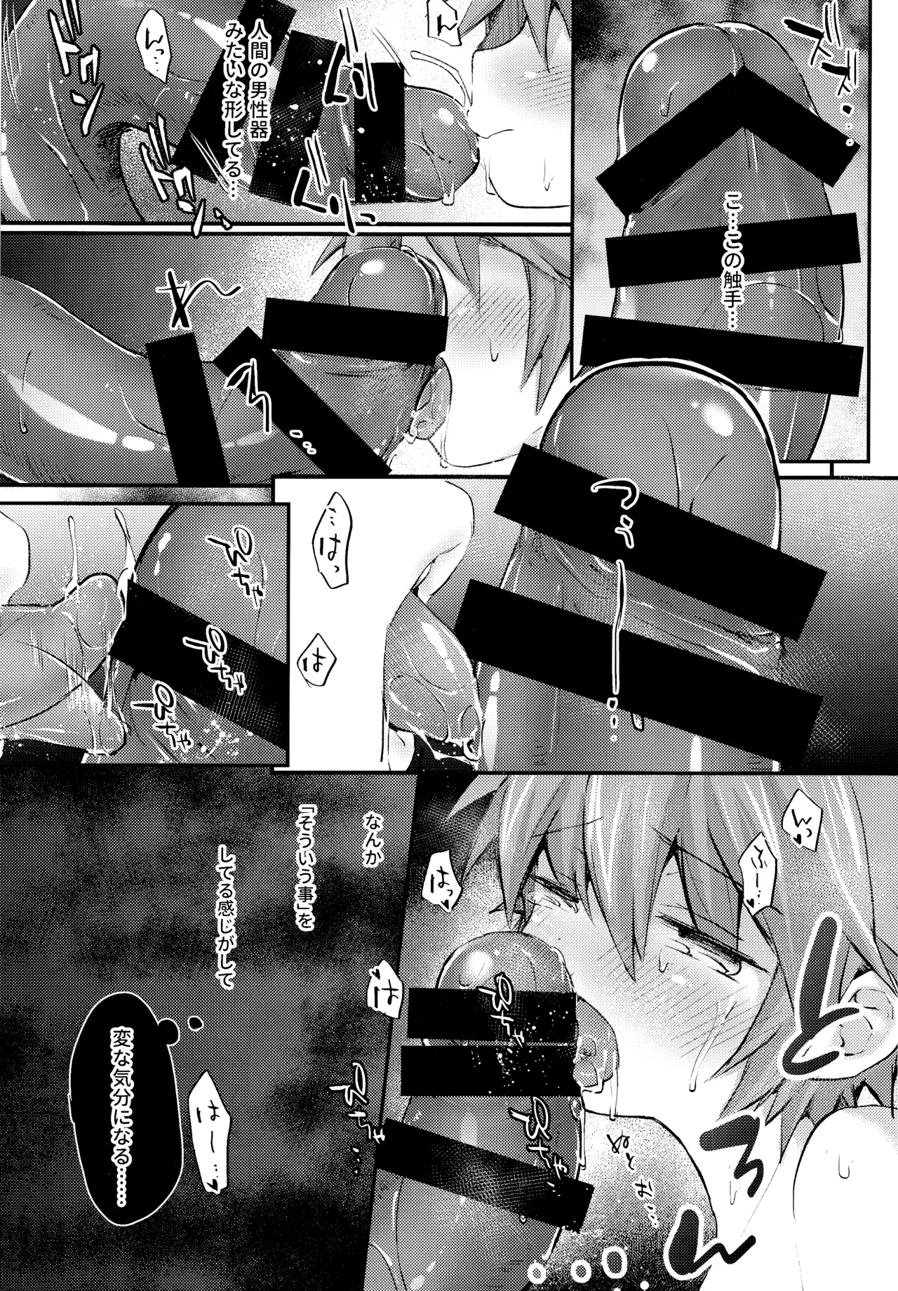 trap 5 -into the depth- page 12 full