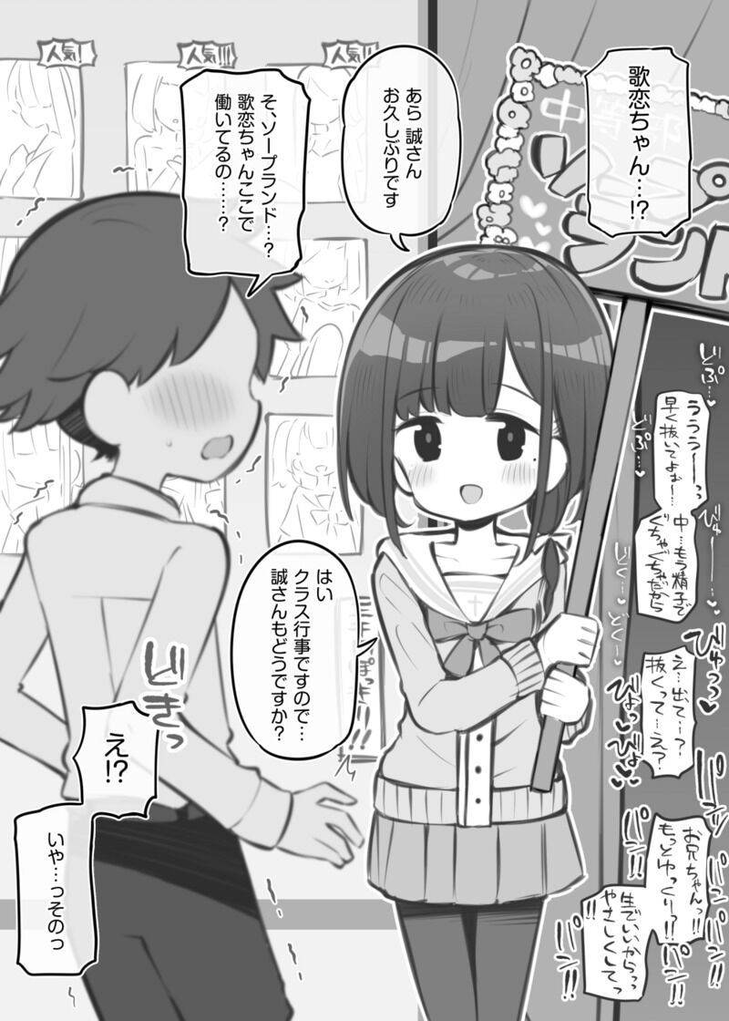 Bunkasai Soapland Chuutoubu ~Odagiri Karen~ page 1 full