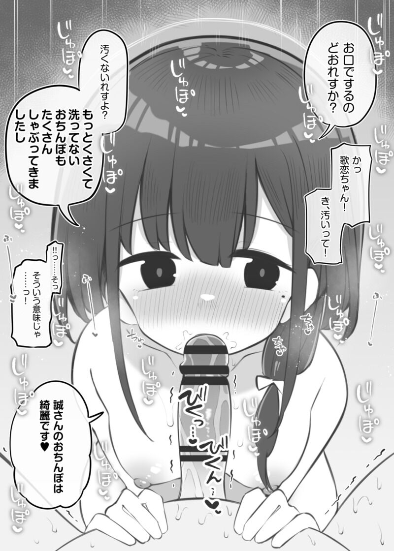 Bunkasai Soapland Chuutoubu ~Odagiri Karen~ page 4 full