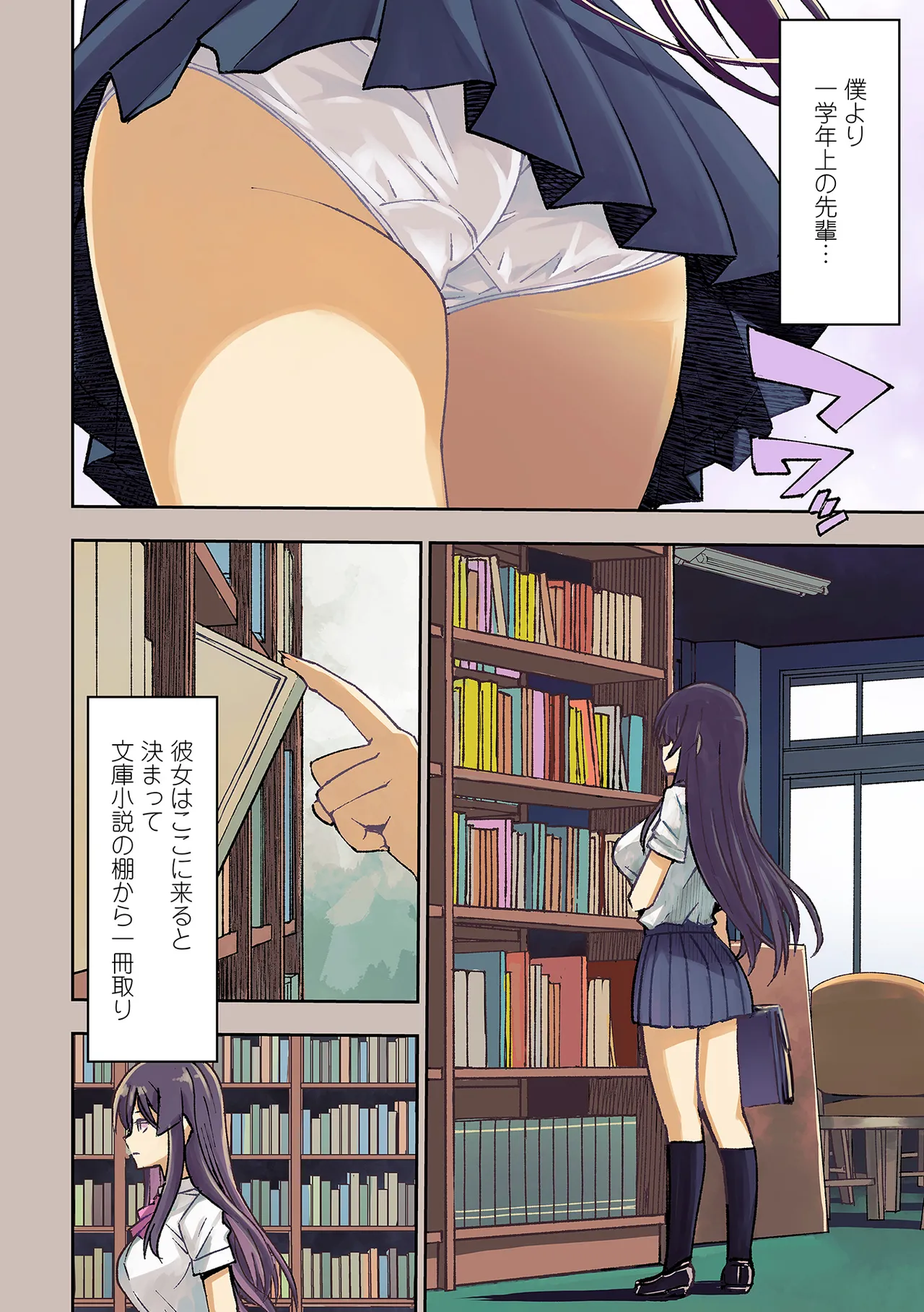 Joshikousei Nakadashi Katsudou Houkoku 1 page 4 full
