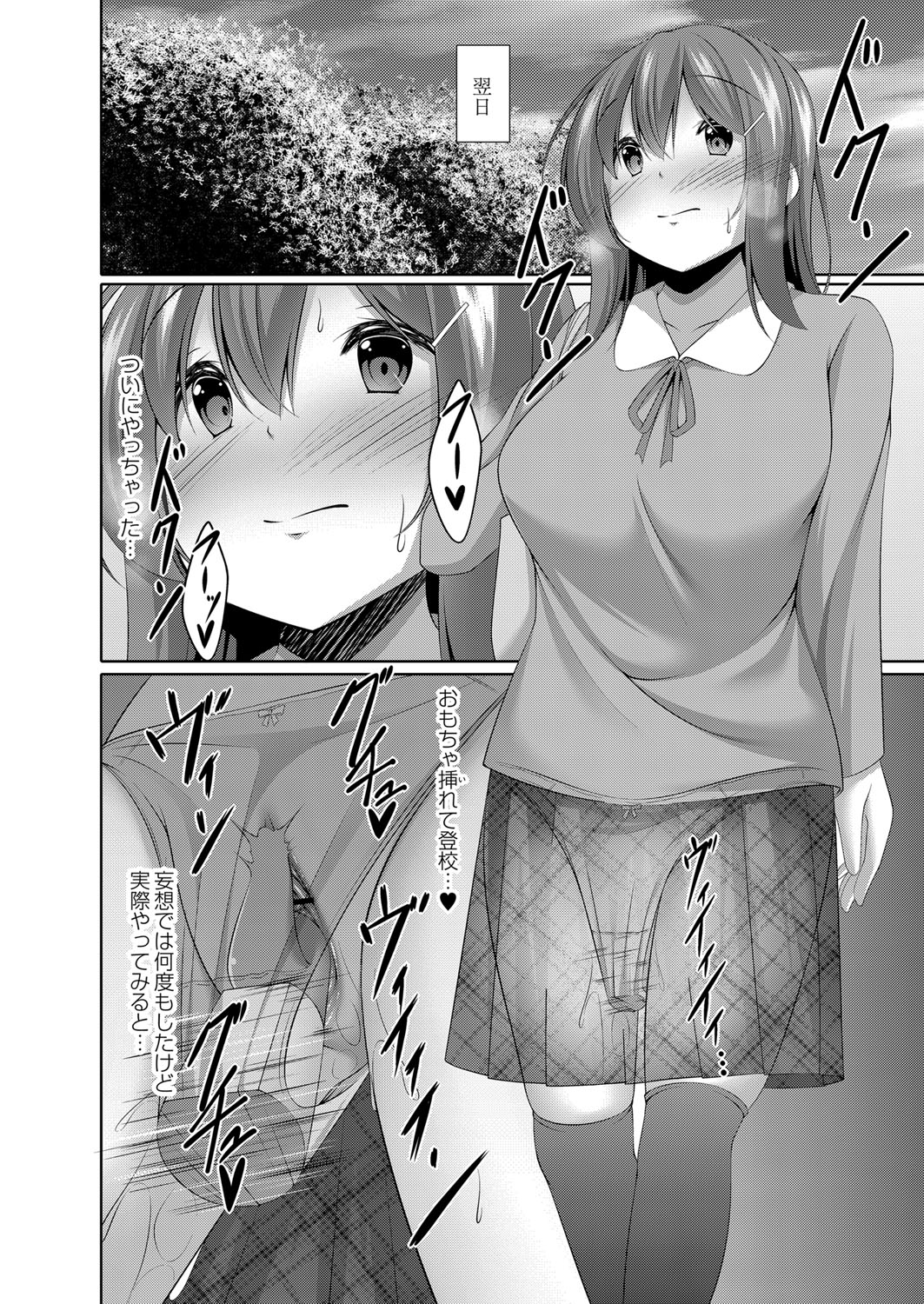 Boku no Risou no Inran Kanojo page 11 full
