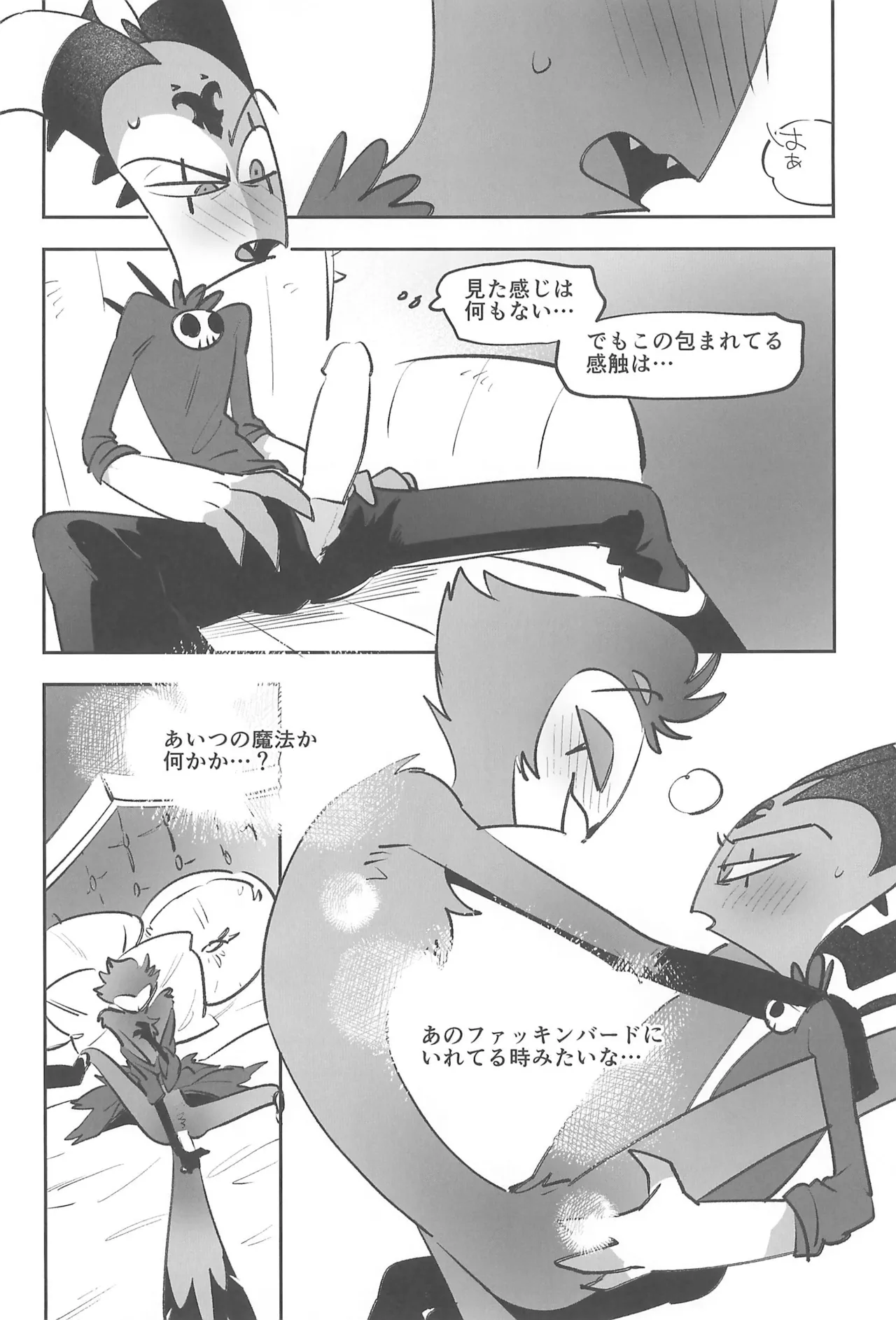 Datte Darling Suki nanda mono page 10 full