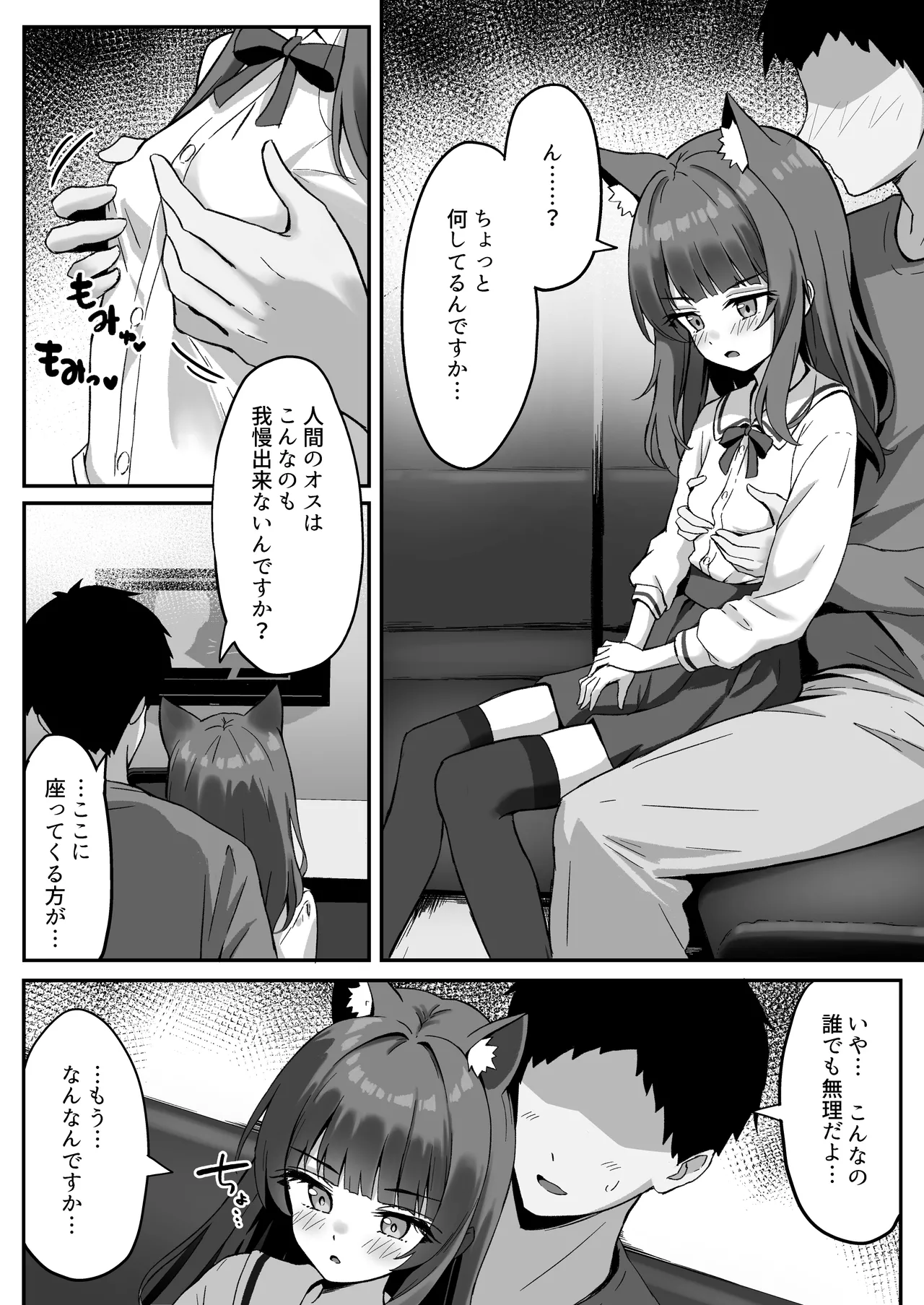 Shibushibu Tanomi o Kiite kureru Uchi no Neko 3 page 12 full