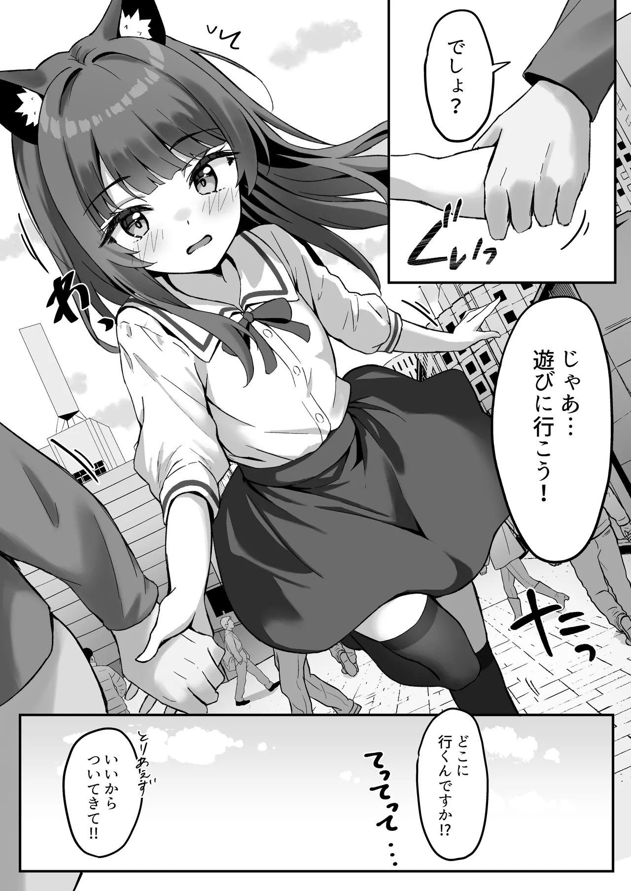 Shibushibu Tanomi o Kiite kureru Uchi no Neko 3 page 8 full
