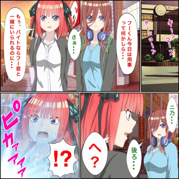 [Banana Style] Anime Chara to Sex Dekiru Appli 8, Nino Hen (Gotoubun no Hanayome) cover
