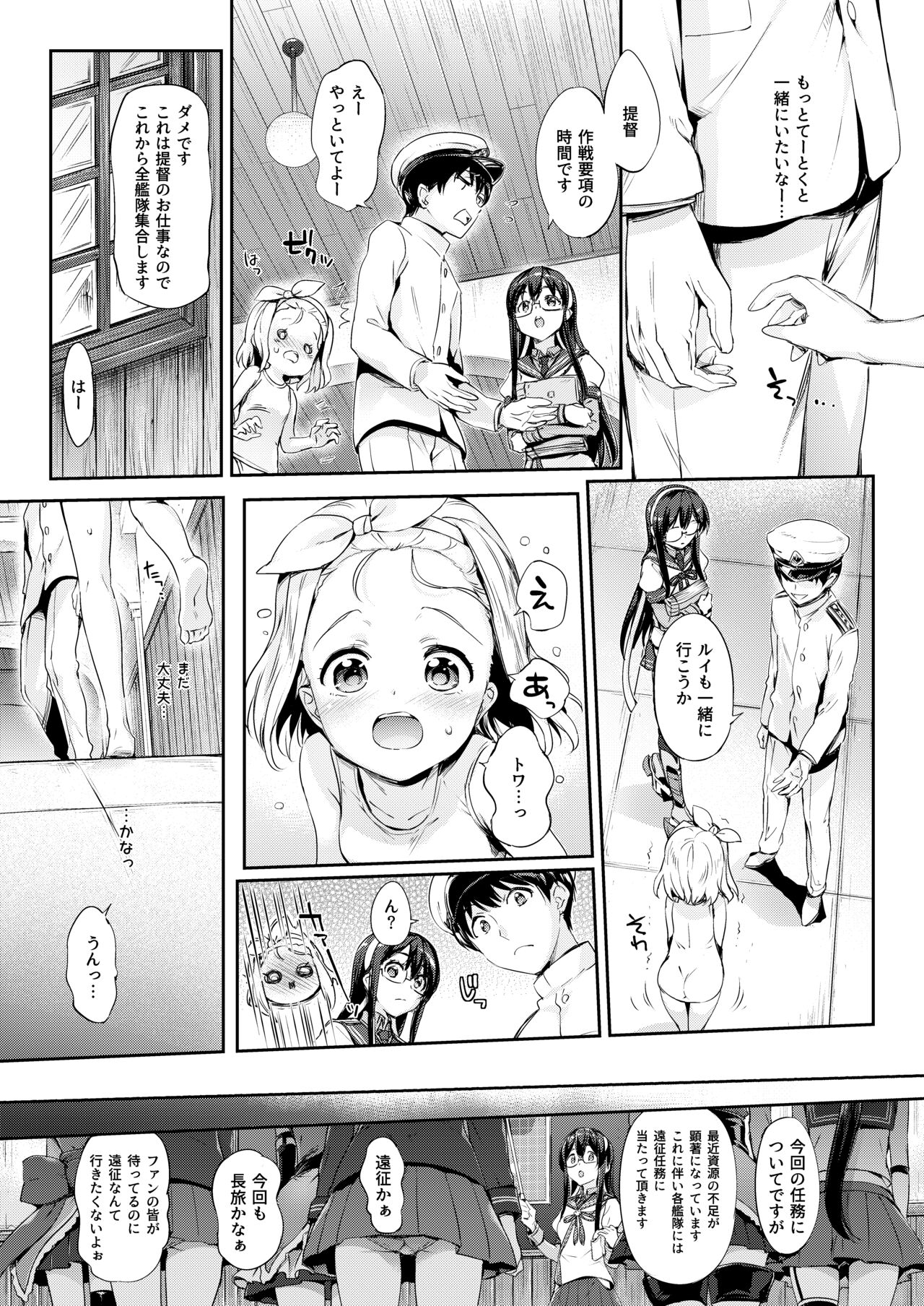 Ore no Kanmusu page 4 full