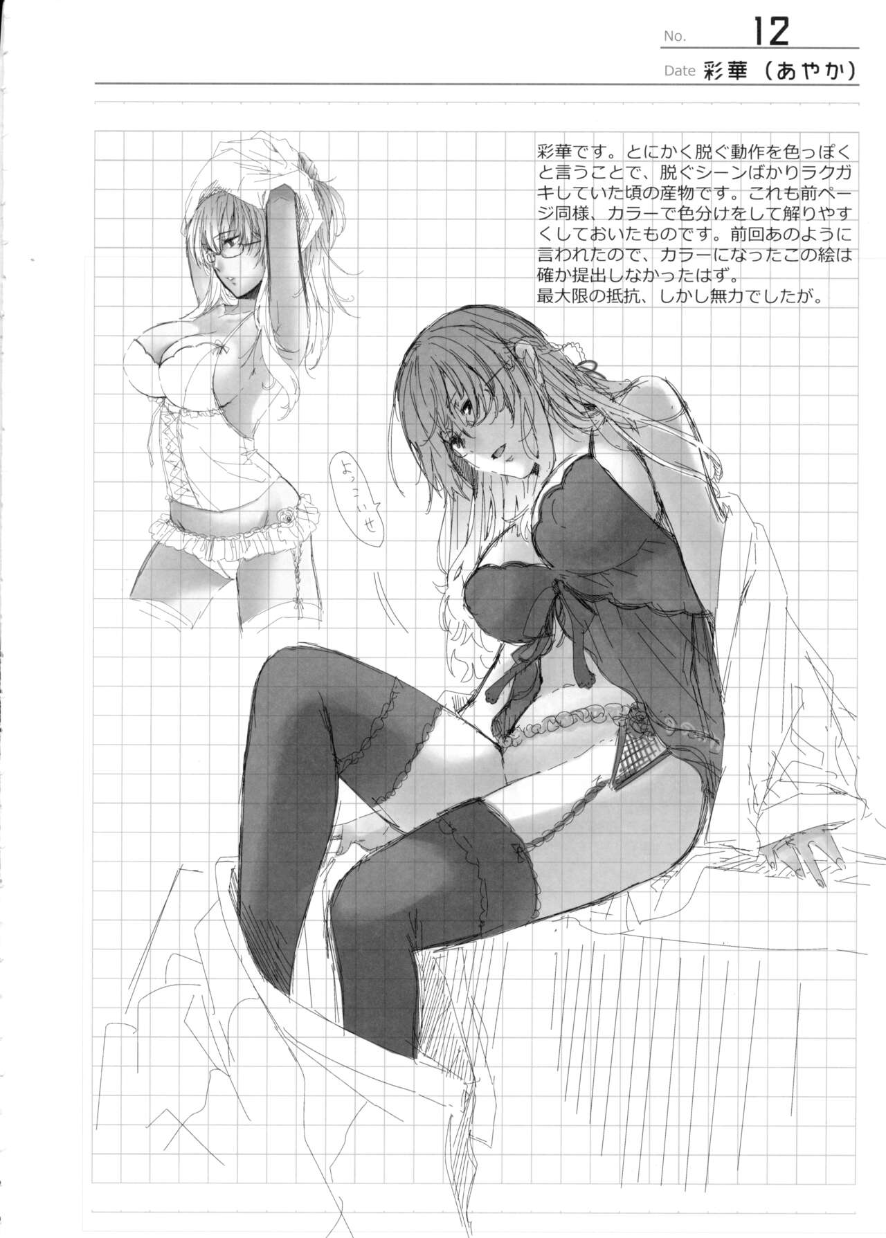 方程式まとめ page 11 full