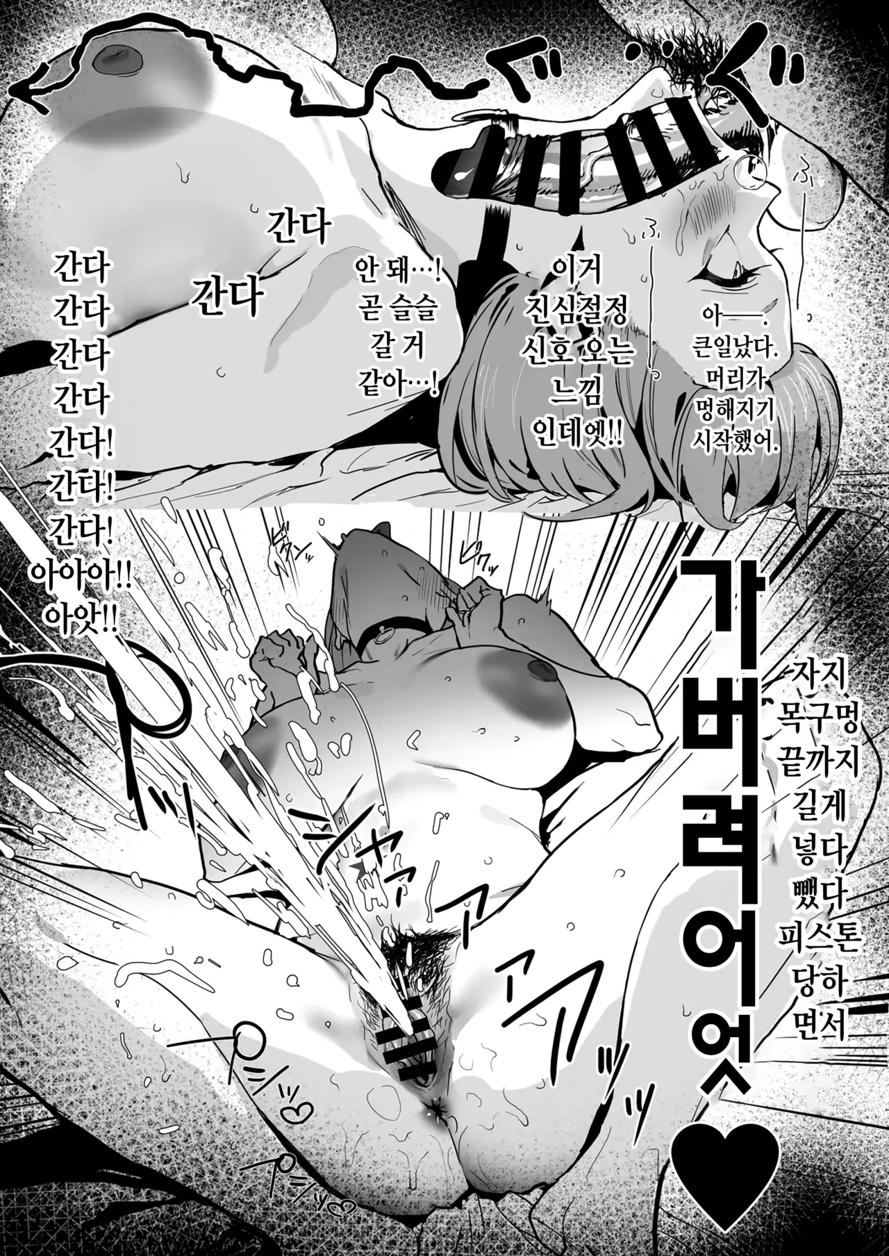 Shinkon Ami-chan Gainen | 신혼 아미 짱 개념 page 5 full