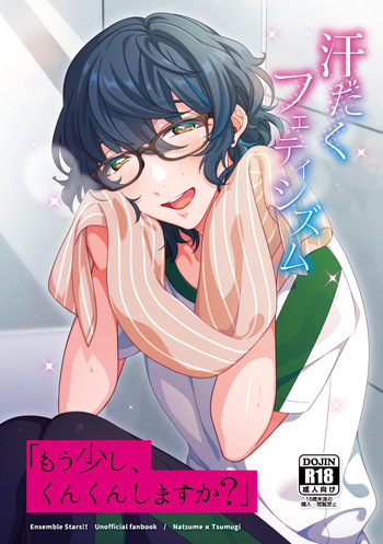 [Sakurabobu (Machi no O)] Kandaku Fetishism (Ensemble Stars!) [Digital] cover