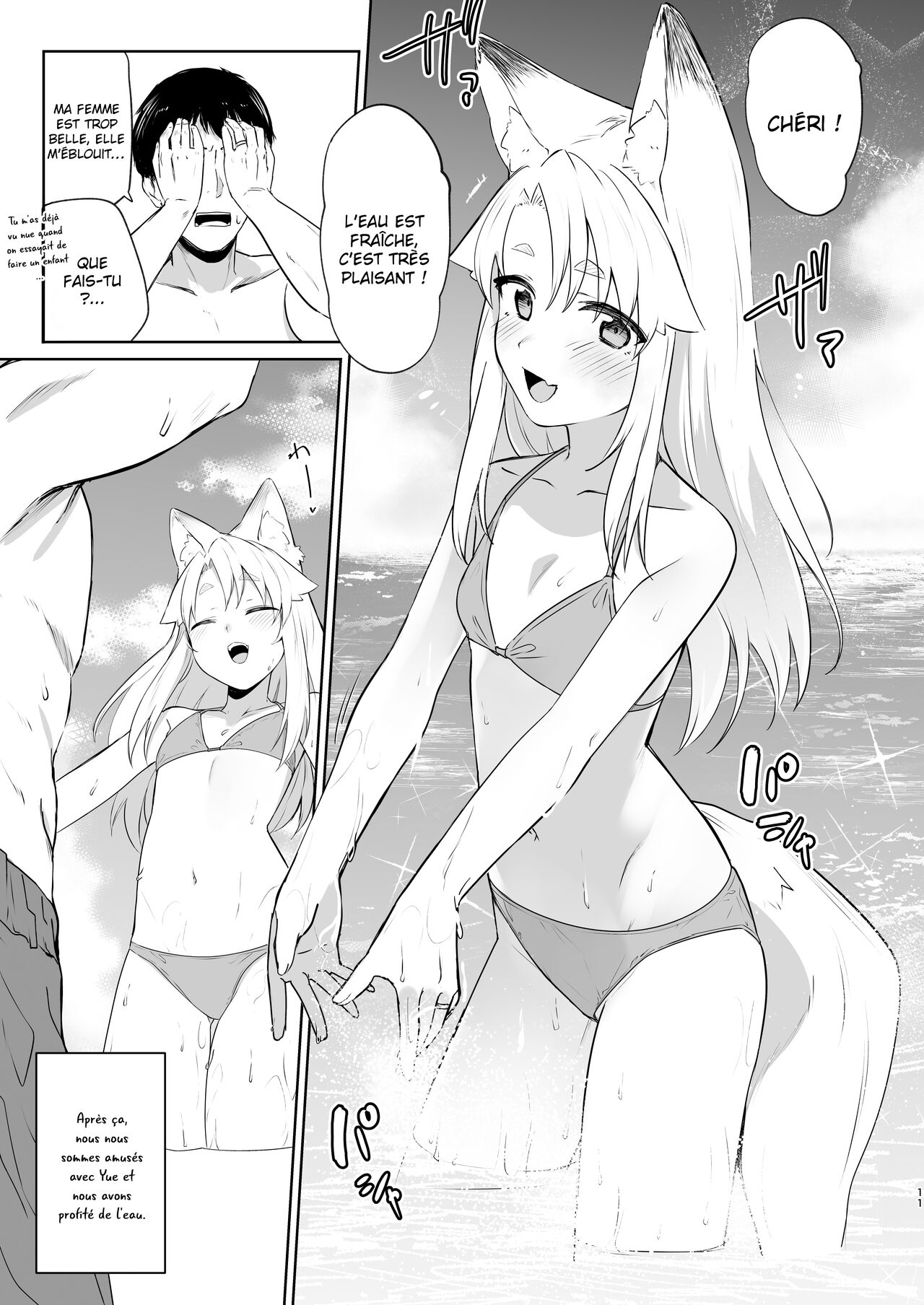 Komagitsune no Yue Ni | Yue la gardienne renarde 2 page 10 full