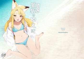[Katamimi Headphone (Ariyoshi Gen)] Komagitsune no Yue Ni | Yue la gardienne renarde 2 [French] [O-S] [Digital] cover