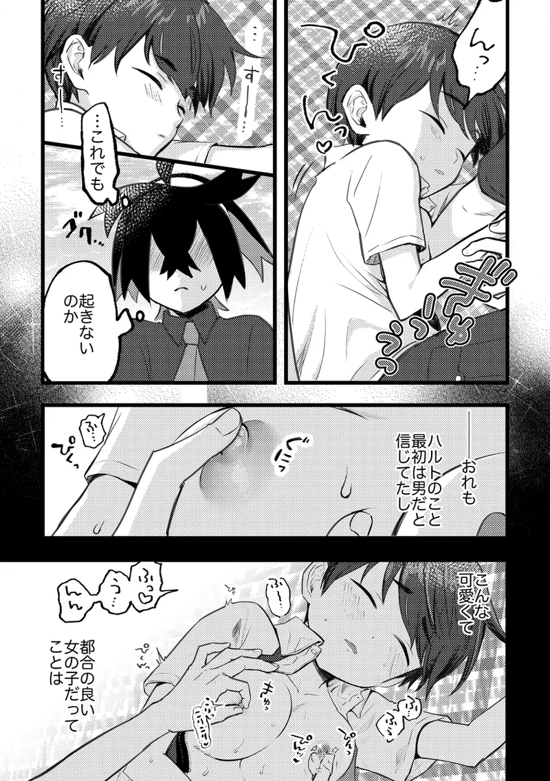 Suguri ga dansō joshi shujinkō no chichi o momu hon sairoku page 11 full