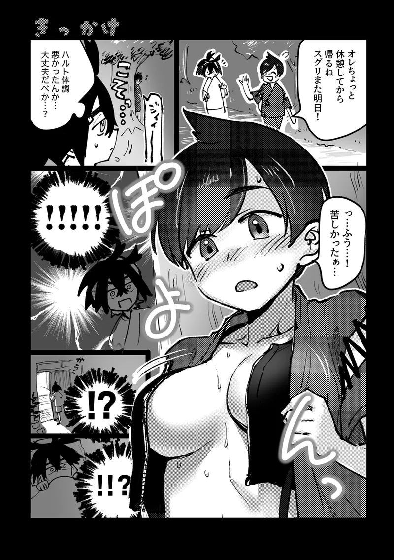 Suguri ga dansō joshi shujinkō no chichi o momu hon sairoku page 4 full