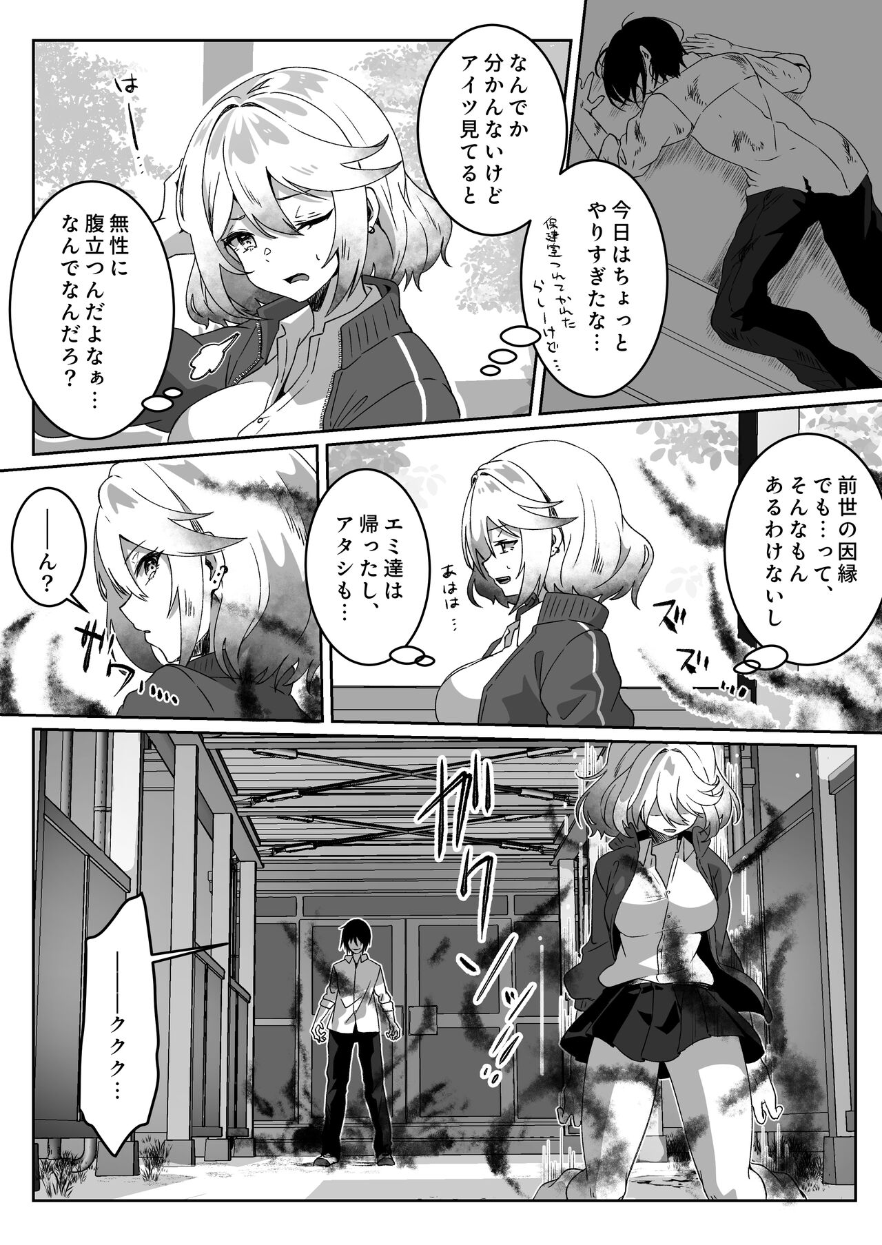 Isekai kara Tensei shita Ore wa Yami no Chikara de Yuusha Party ni Fukushuu suru -Onna Senshi Hen- page 12 full