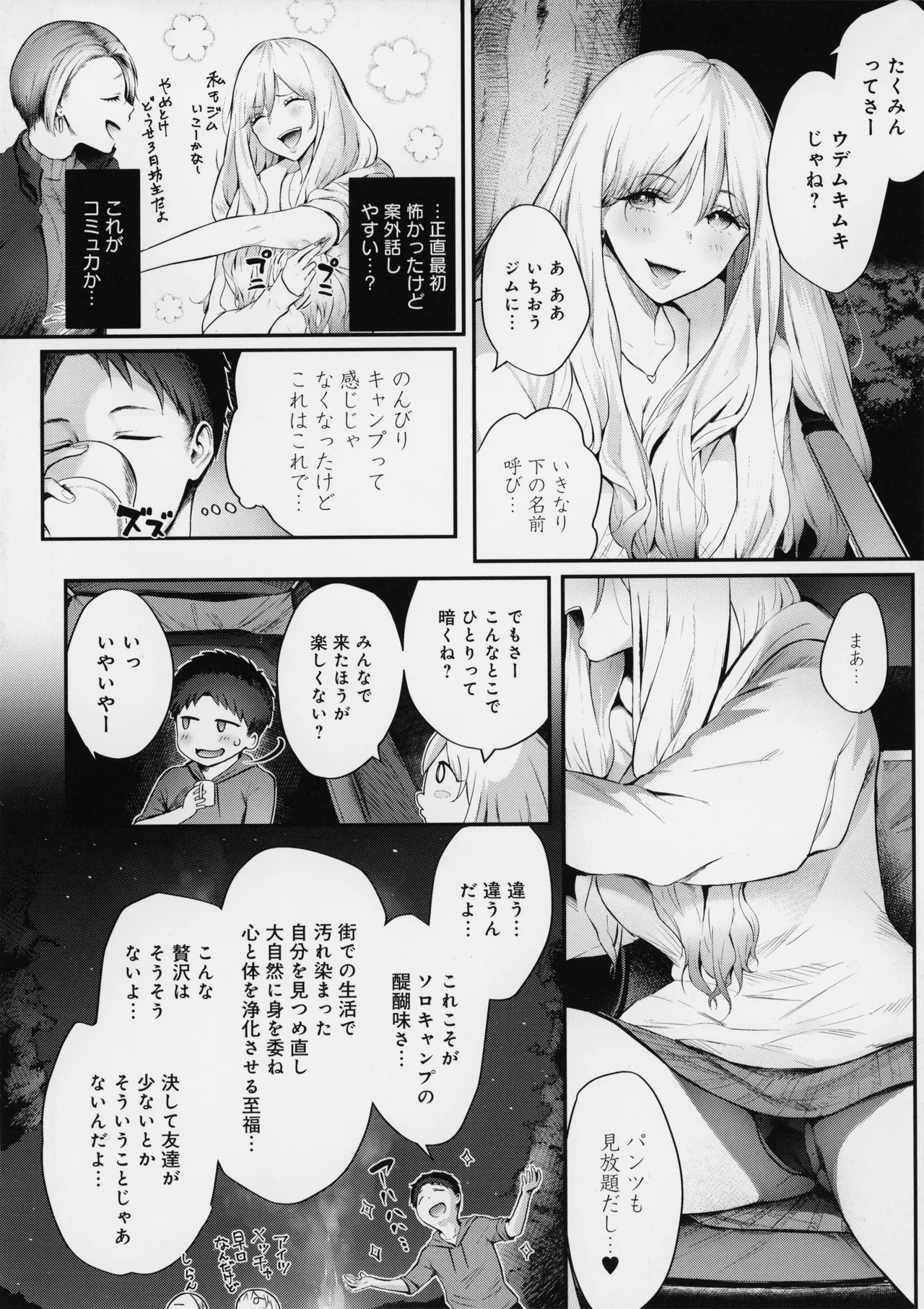 Yatte Mite Kara Kangaeyo. - Don't think, fuck!! + Melonbook Bonus Illustration Card page 11 full