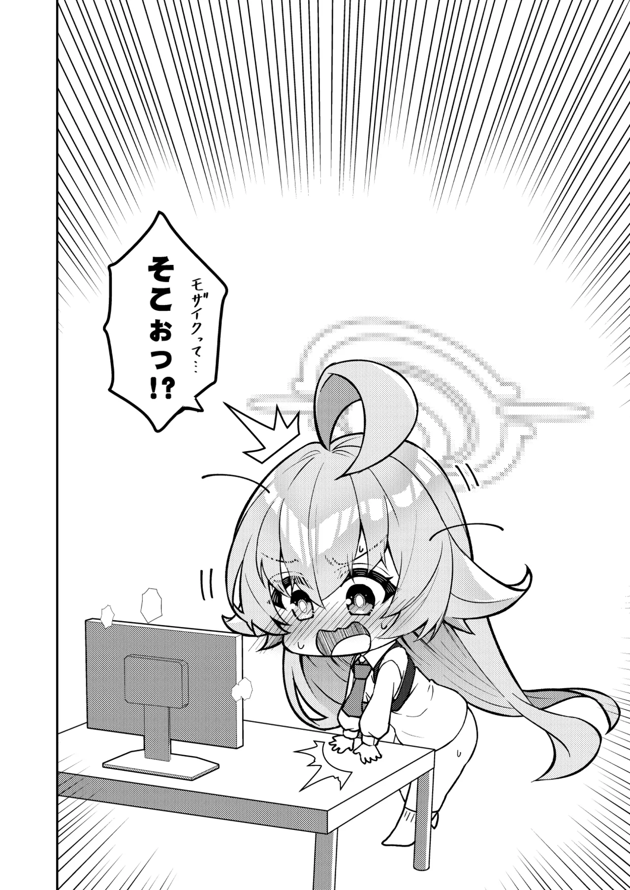 Abydos Shoushika Taisaku Iinkai page 10 full