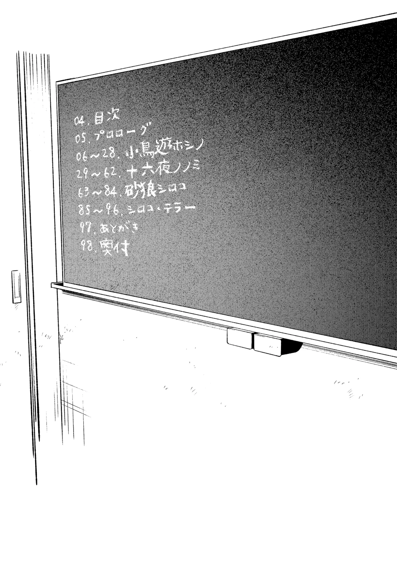 Abydos Shoushika Taisaku Iinkai page 4 full