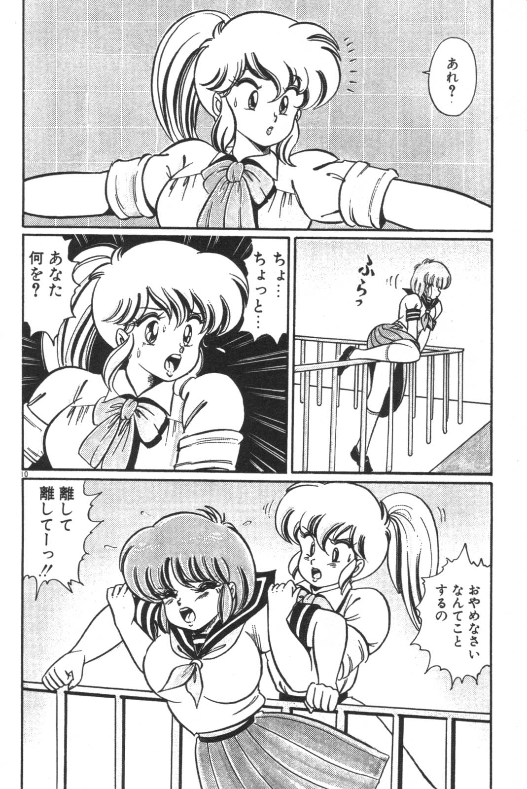 Daisuki Minako Sensei! page 12 full