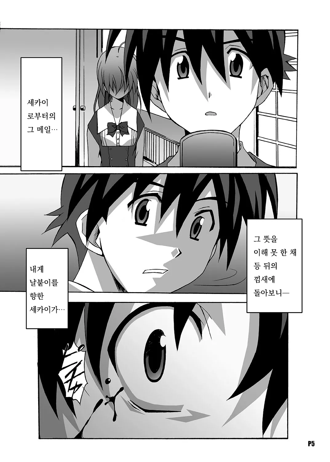 After Days -TV Side- page 3 full