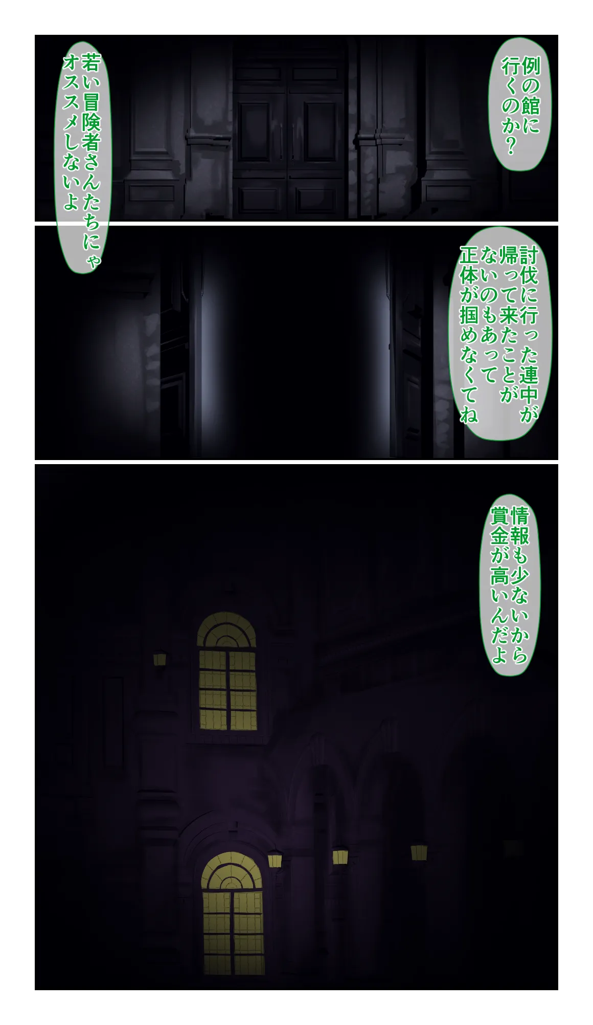 SweetEdda vol.14  シェイプシフター編 搾精魔物の館 page 2 full