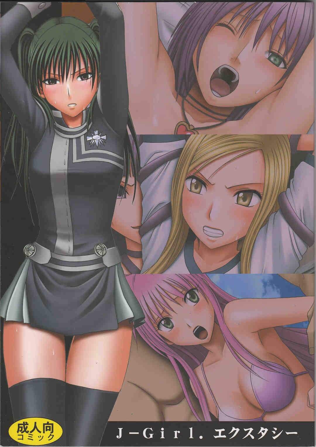 J-Girl. Ecstasy page 1 full