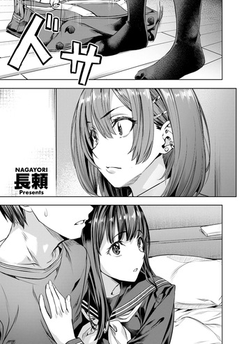 [Nagayori] Versus Sisters | 버서스 시스터즈 (COMIC Kairakuten BEAST 2025-01) [Korean] [Digital] cover