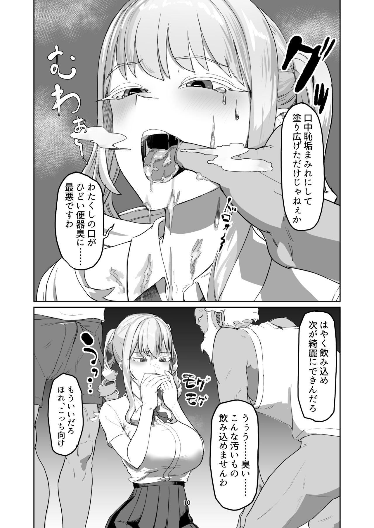 Furyou Ojou-sama Saikyouiku page 10 full