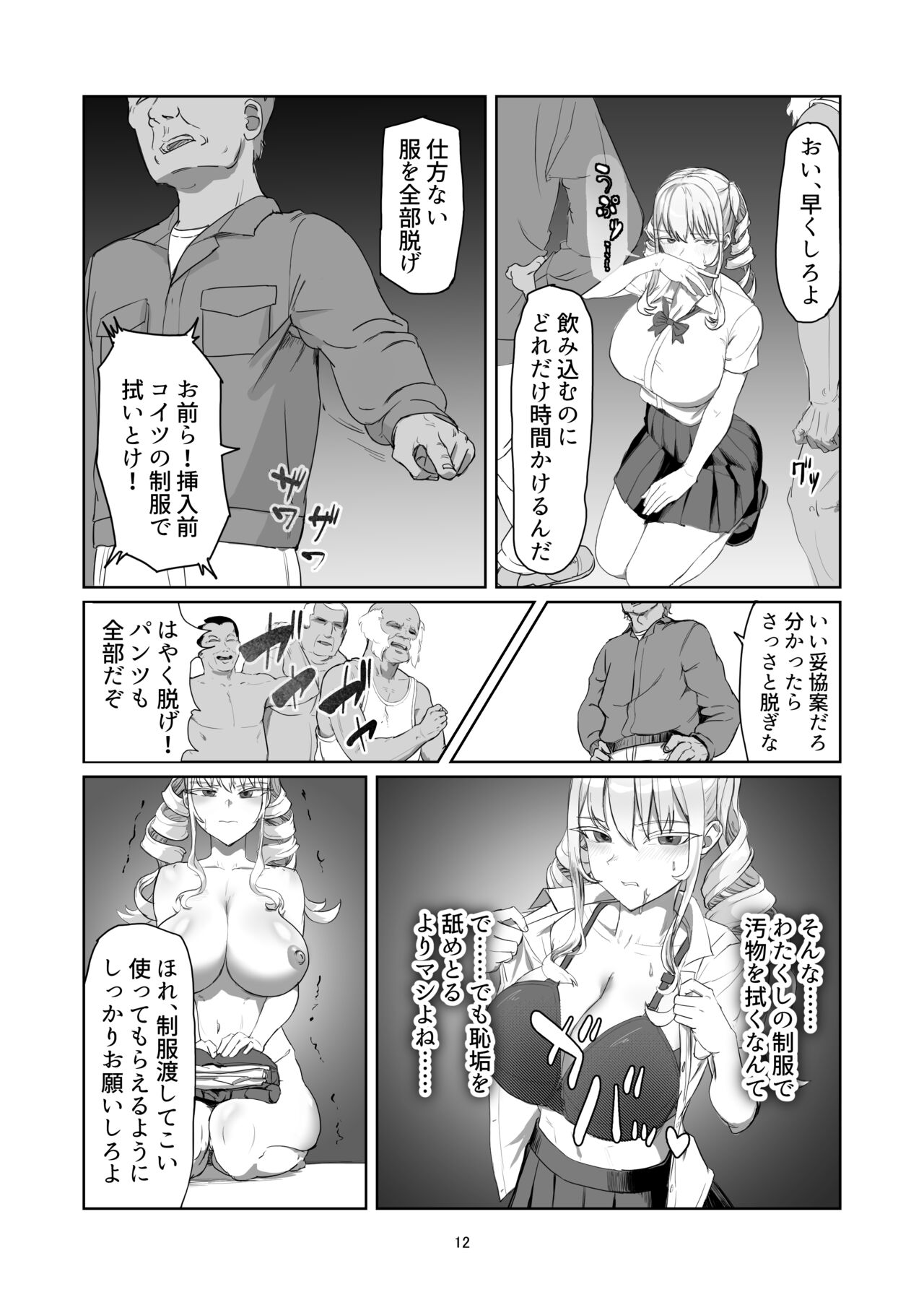 Furyou Ojou-sama Saikyouiku page 12 full