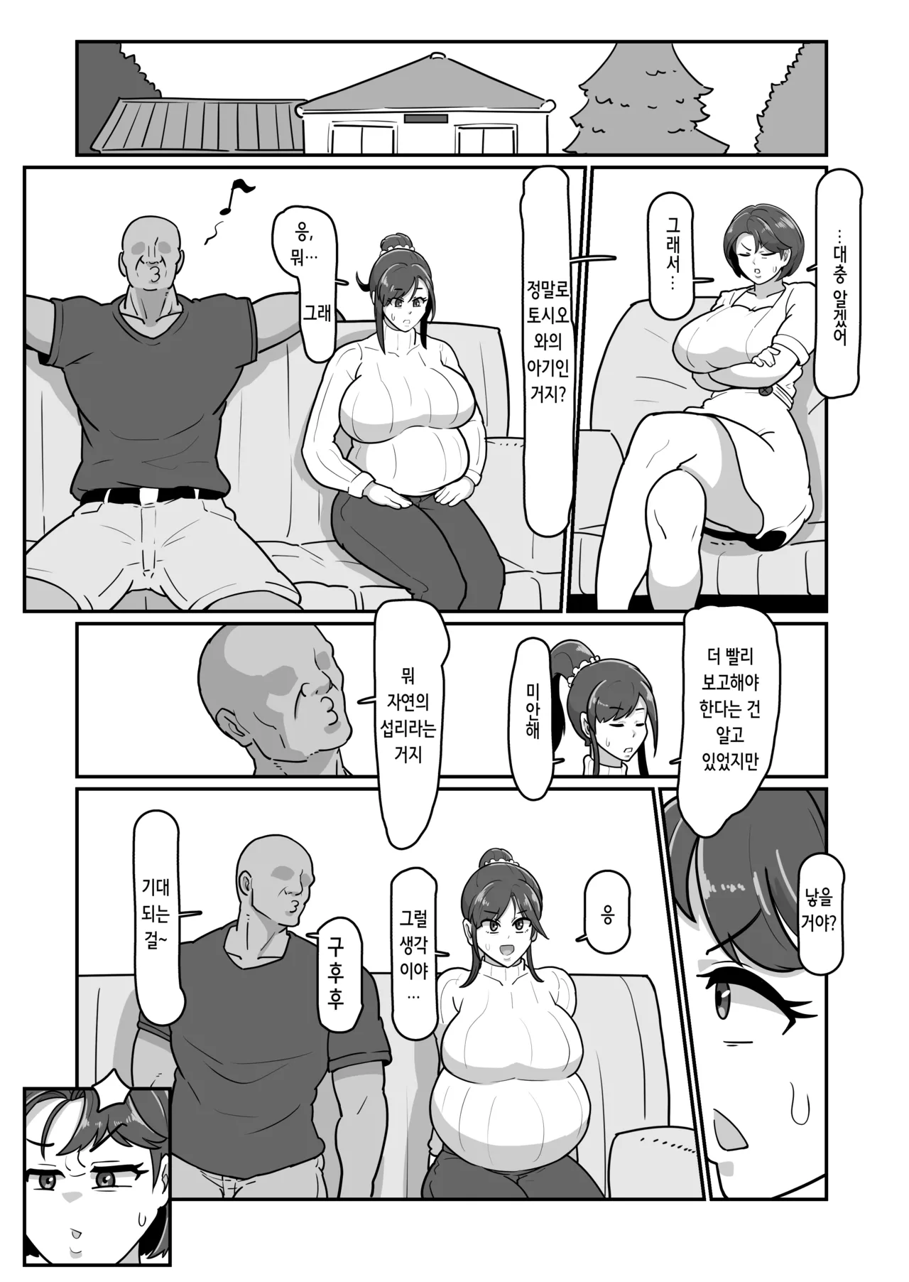 Bote Haha ~Ore o Jikka kara Oidashita Mukatsuku Hahaoya o Muriyari Haramasete Botehara Sex Zanmai!~ | 보테 엄마 ~나를 친가에서 쫓아내는 빡치는 엄마를 억지로 임신시켜서 임신배 섹스 삼매경!~ page 10 full
