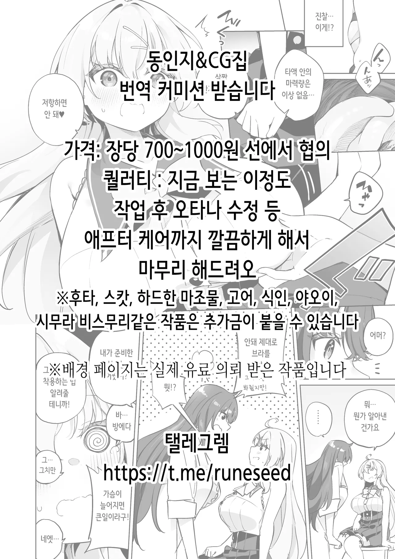 Bote Haha ~Ore o Jikka kara Oidashita Mukatsuku Hahaoya o Muriyari Haramasete Botehara Sex Zanmai!~ | 보테 엄마 ~나를 친가에서 쫓아내는 빡치는 엄마를 억지로 임신시켜서 임신배 섹스 삼매경!~ page 2 full