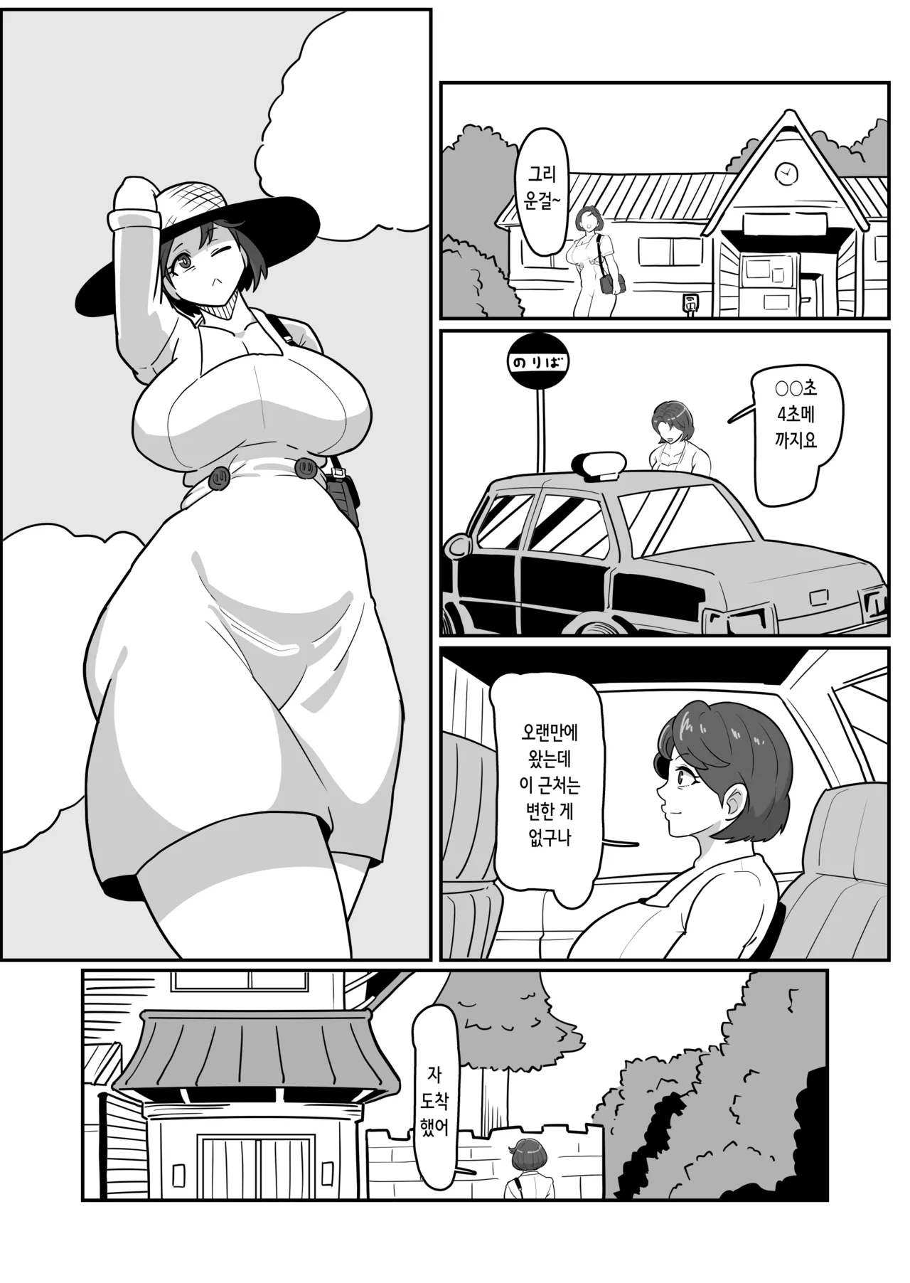 Bote Haha ~Ore o Jikka kara Oidashita Mukatsuku Hahaoya o Muriyari Haramasete Botehara Sex Zanmai!~ | 보테 엄마 ~나를 친가에서 쫓아내는 빡치는 엄마를 억지로 임신시켜서 임신배 섹스 삼매경!~ page 5 full