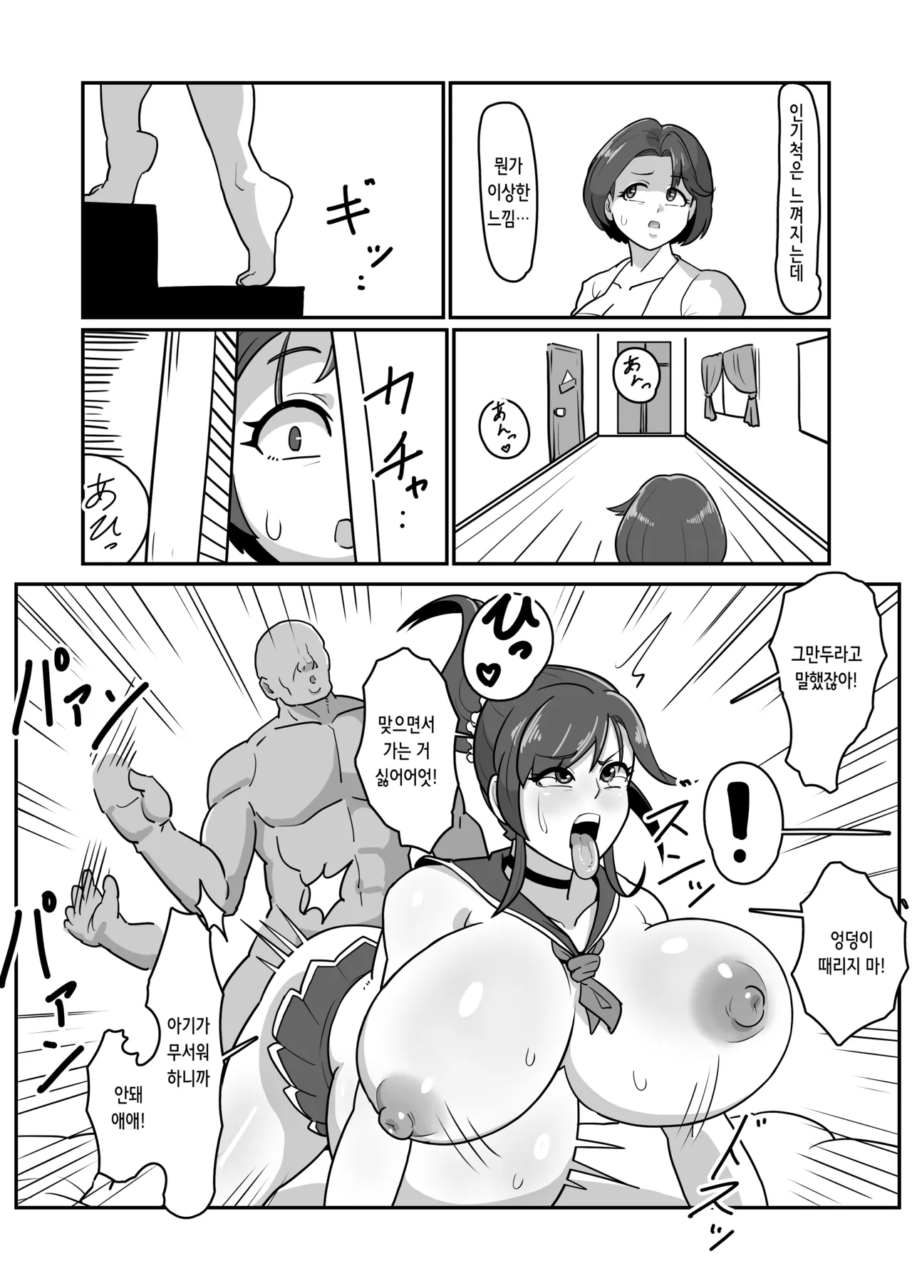 Bote Haha ~Ore o Jikka kara Oidashita Mukatsuku Hahaoya o Muriyari Haramasete Botehara Sex Zanmai!~ | 보테 엄마 ~나를 친가에서 쫓아내는 빡치는 엄마를 억지로 임신시켜서 임신배 섹스 삼매경!~ page 7 full
