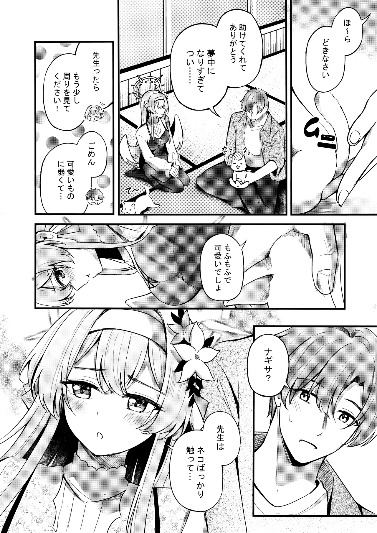 Ecchi na Ko wa Kirai desu ka? page 3 full