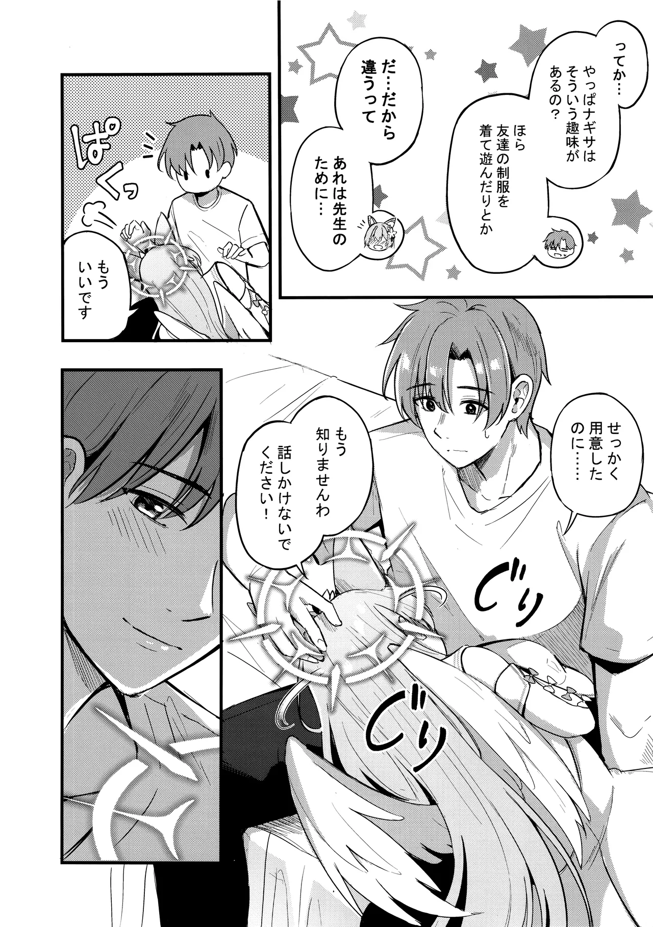 Ecchi na Ko wa Kirai desu ka? page 9 full