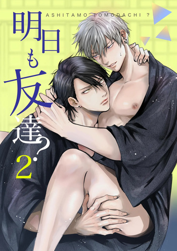 [kimisando] Still Friends Tomorrow 2 cover