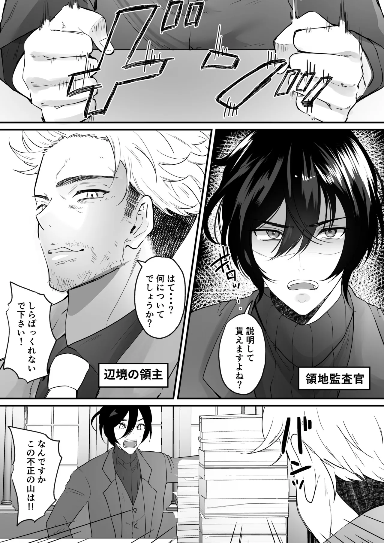 TSご奉仕メイド ～悪徳領主の監査に来たのに女体化されて性処理メイドにされました～ page 3 full