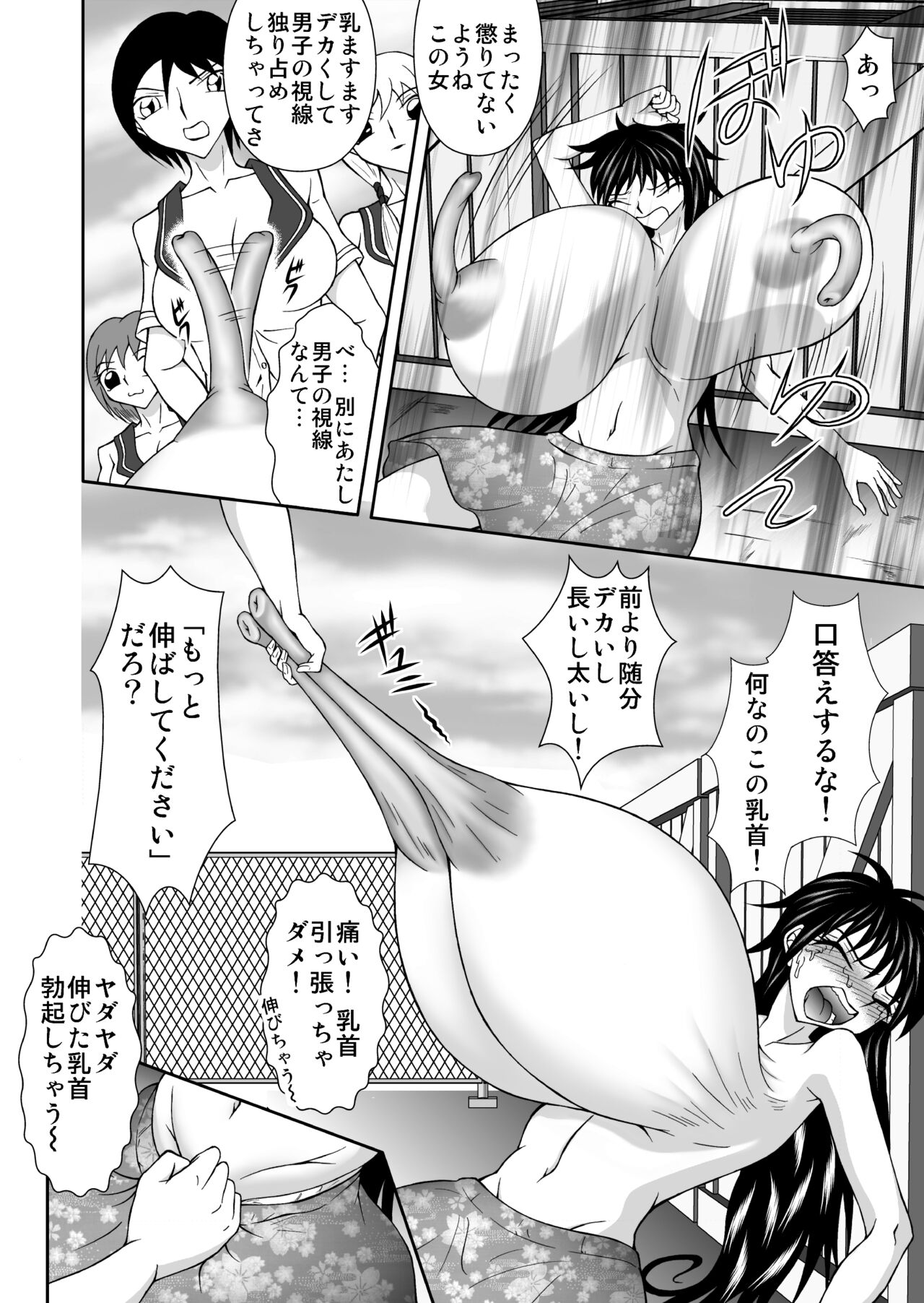淫乳女子〇生4～淫乳貫通磔の刑～ page 5 full