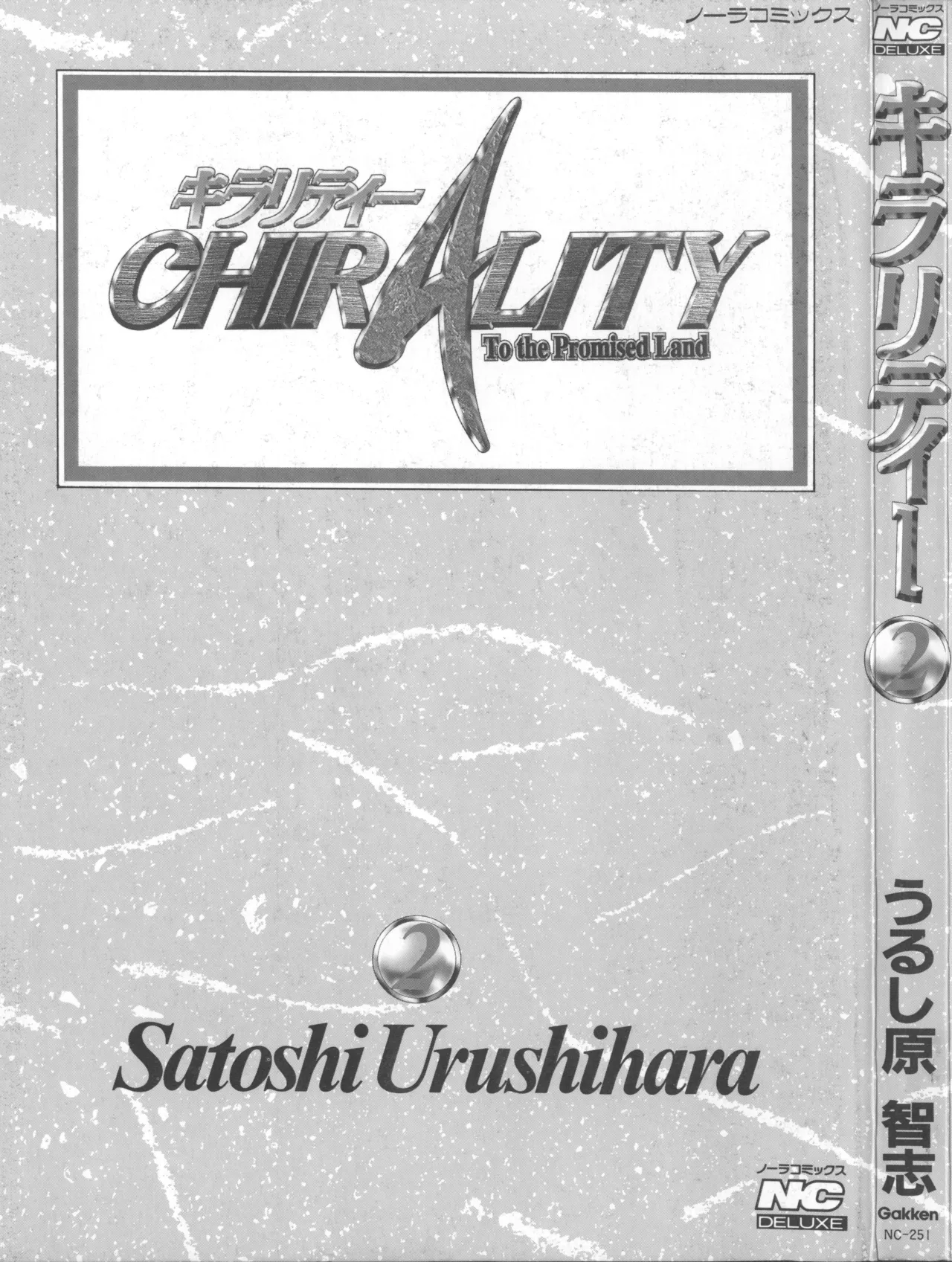 Chirality 2 page 2 full