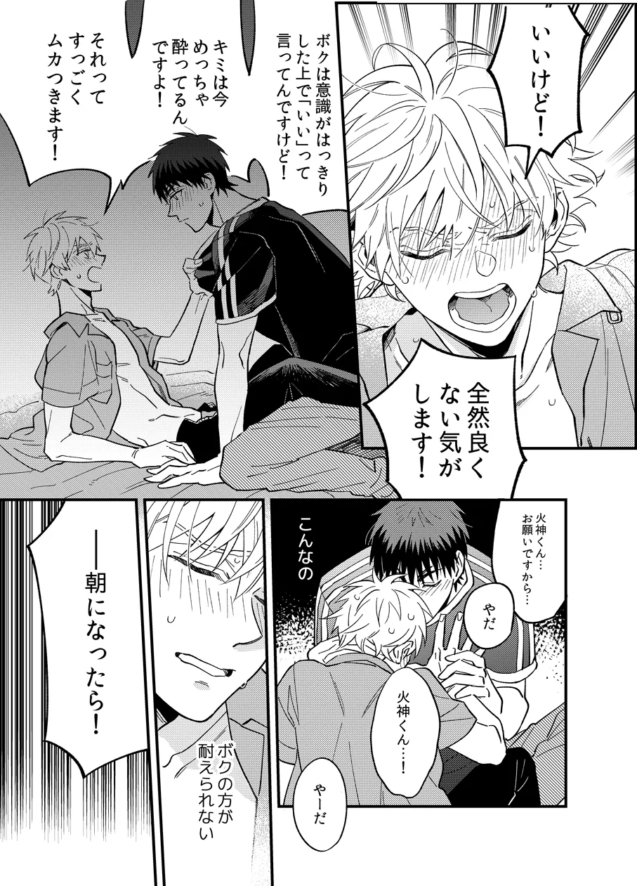 Wait until morning page 11 full